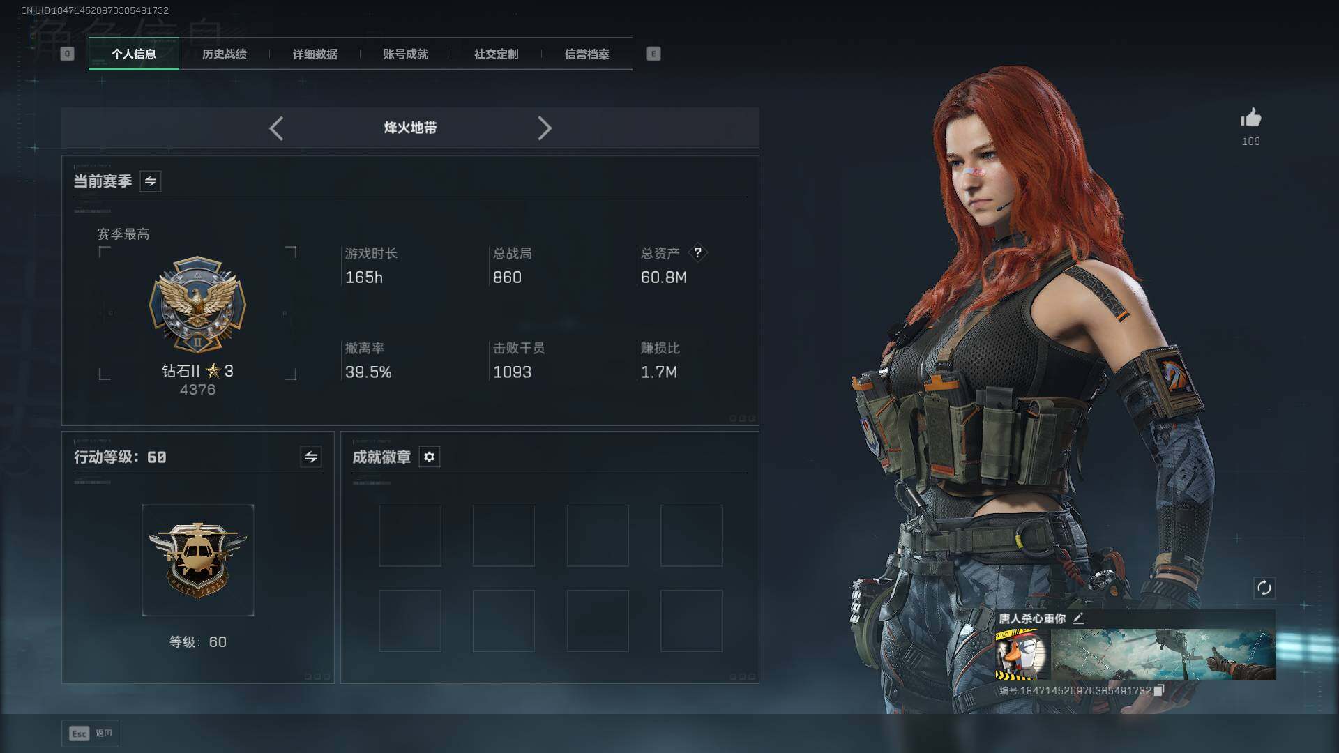 SJZQM390622三角洲行动账号详情图7