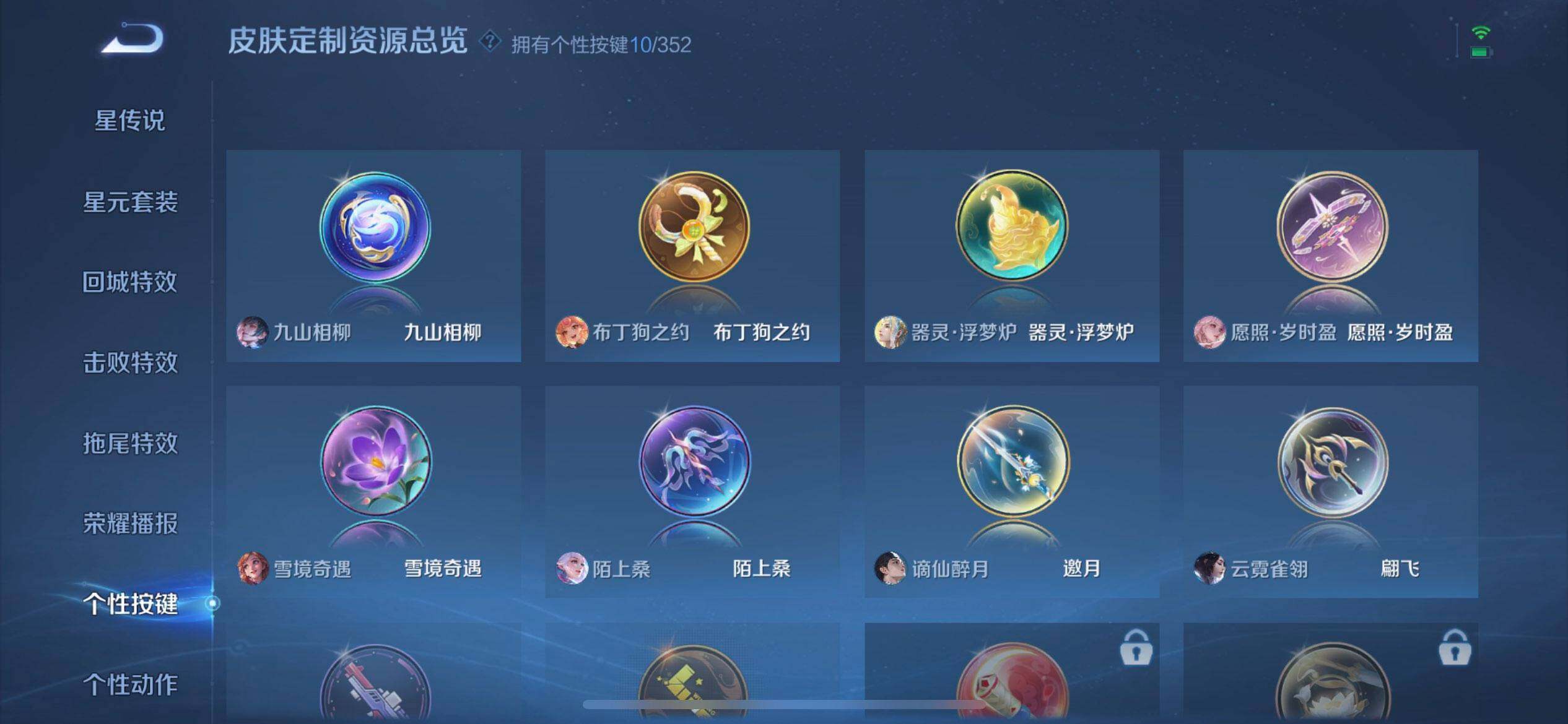 WZQM3445427王者荣耀账号详情图6