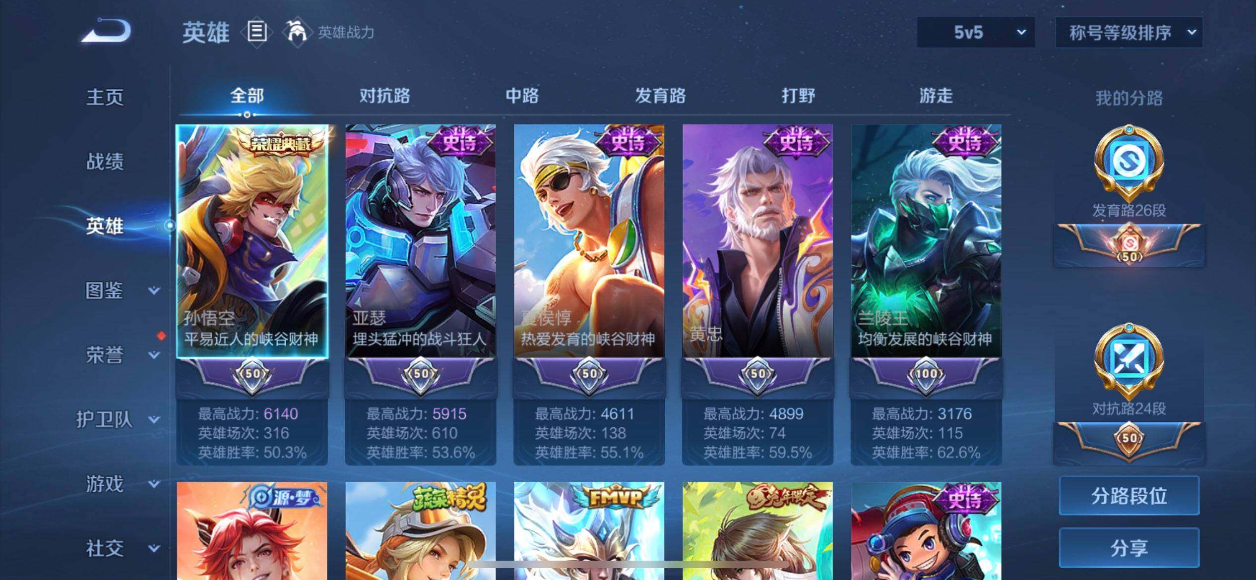 WZQM3445427王者荣耀账号详情图8