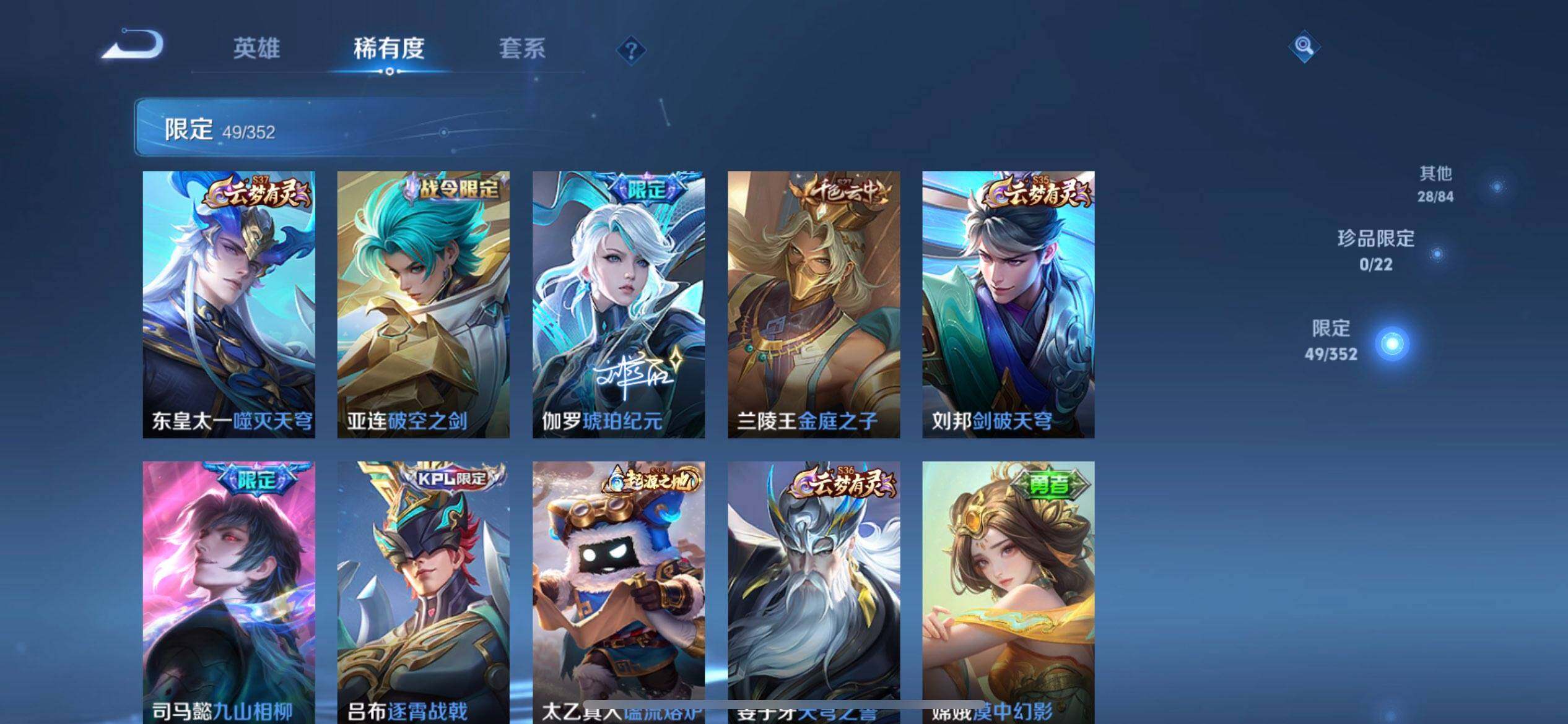 WZQM3445427王者荣耀账号详情图11