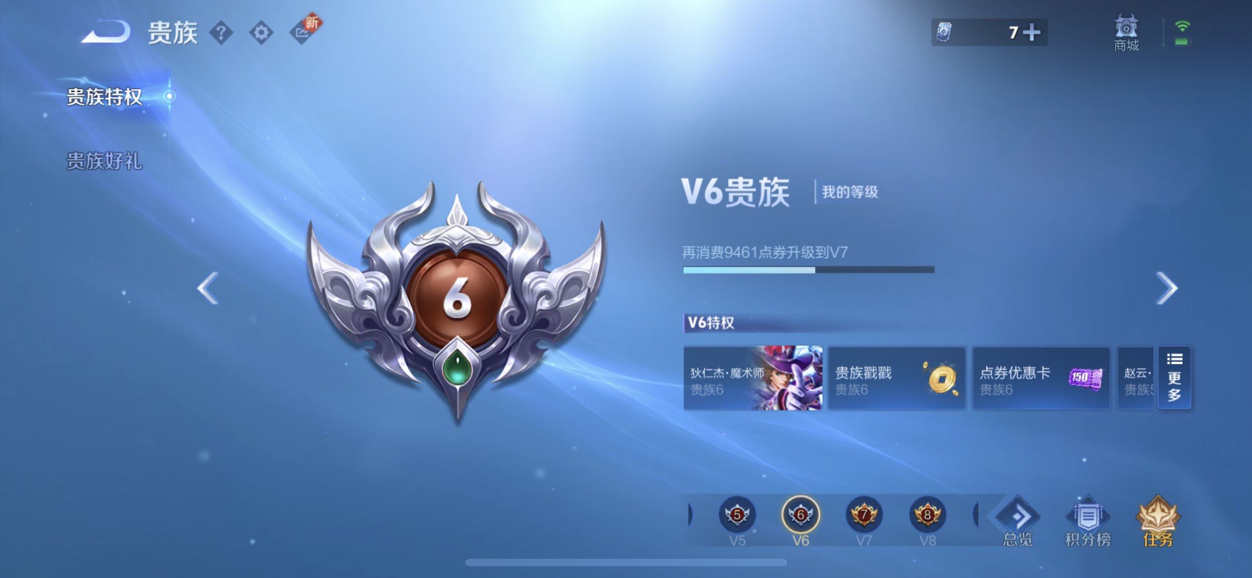 WZQM3445427王者荣耀账号详情图12