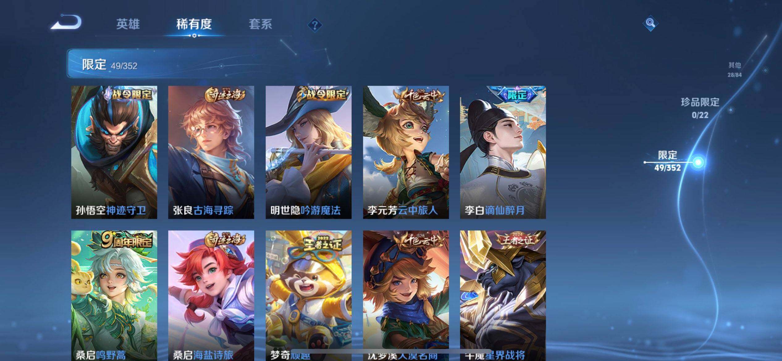 WZQM3445427王者荣耀账号详情图14