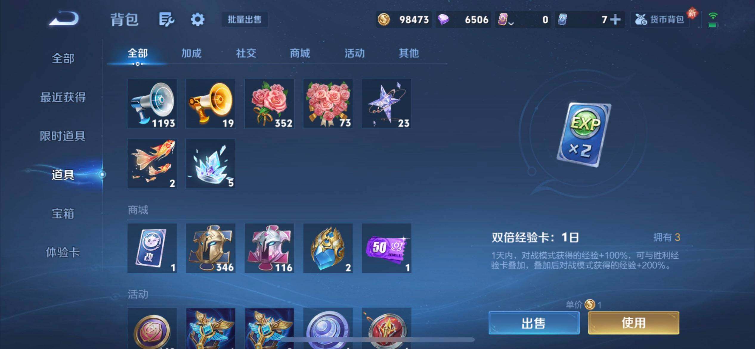 WZQM3445427王者荣耀账号详情图16