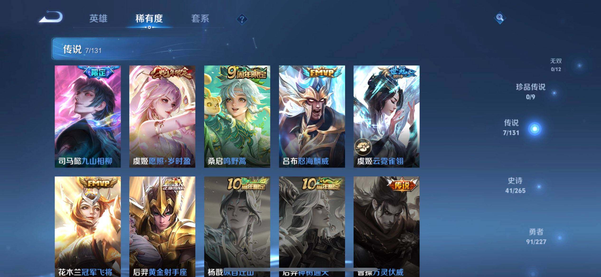 WZQM3445427王者荣耀账号详情图17