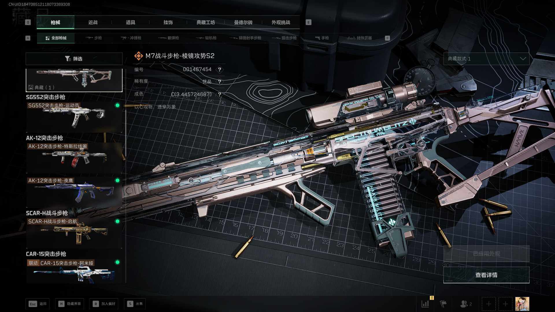 SJZCMW394618三角洲行动账号详情图4