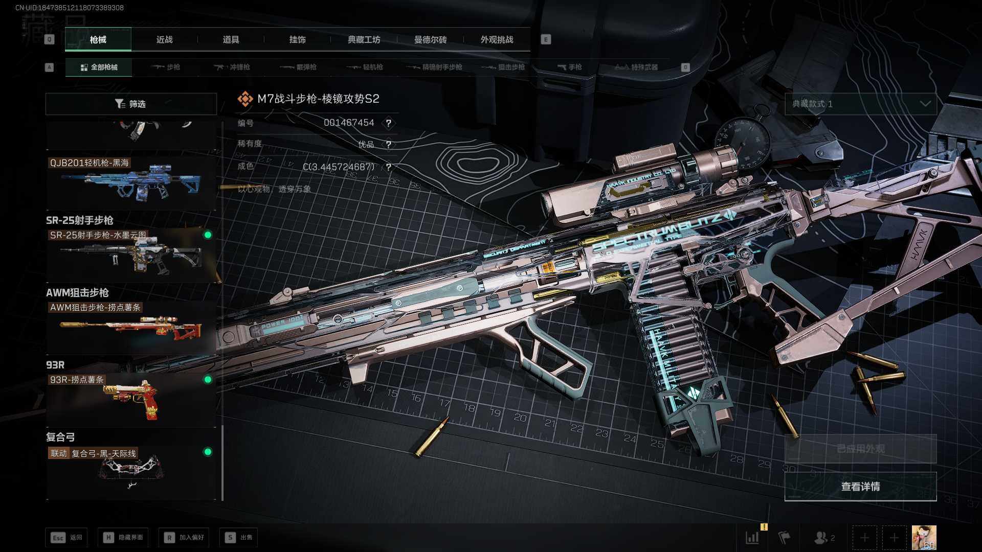 SJZCMW394618三角洲行动账号详情图5