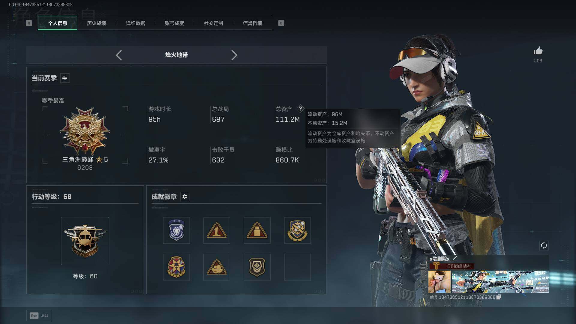 SJZCMW394618三角洲行动账号详情图9