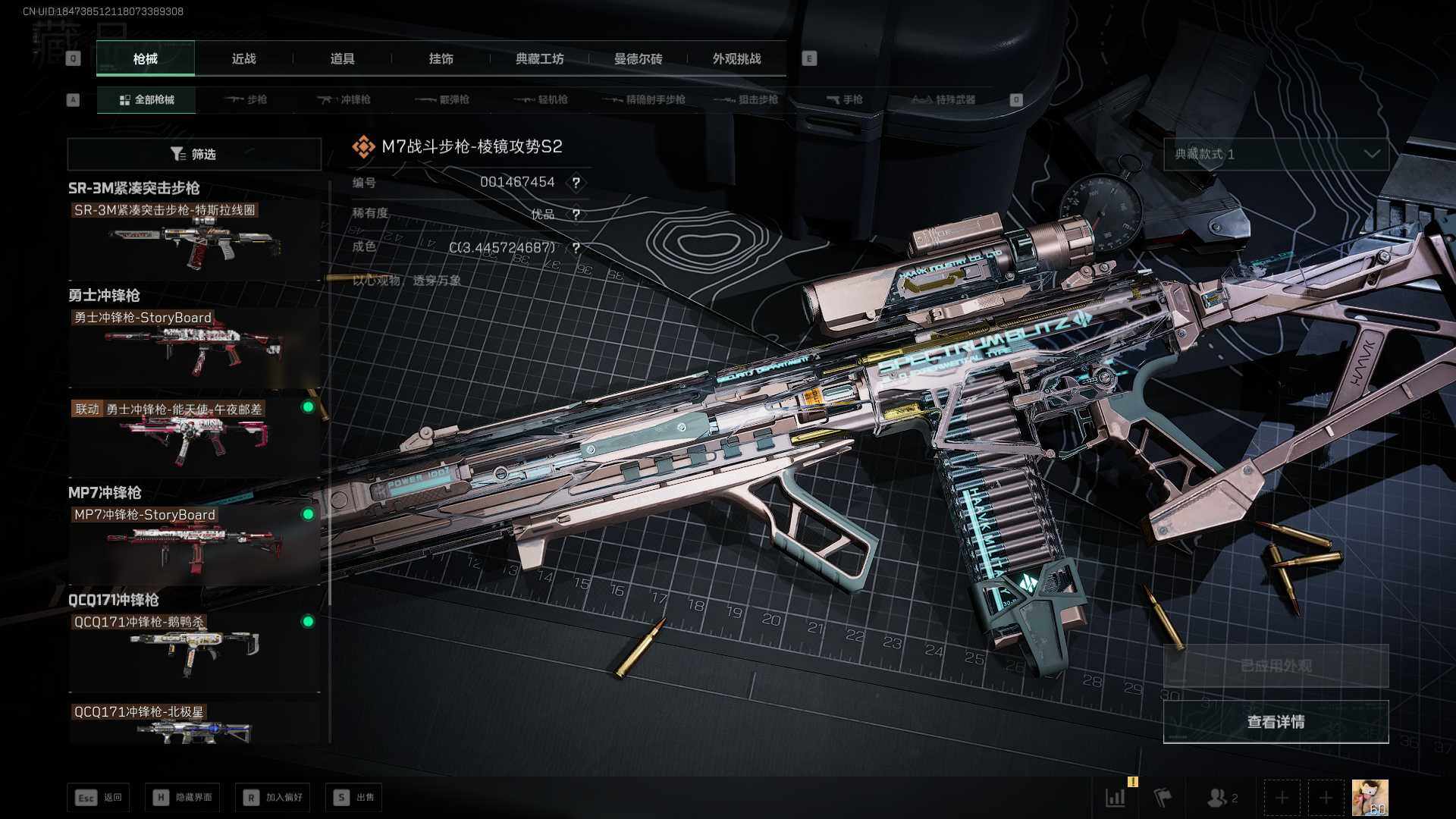 SJZCMW394618三角洲行动账号详情图12