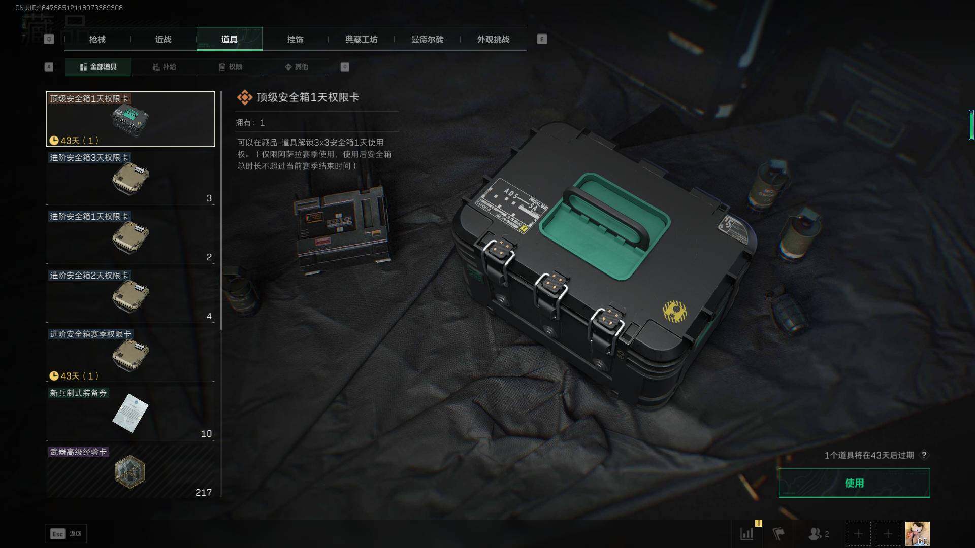 SJZCMW394618三角洲行动账号详情图14