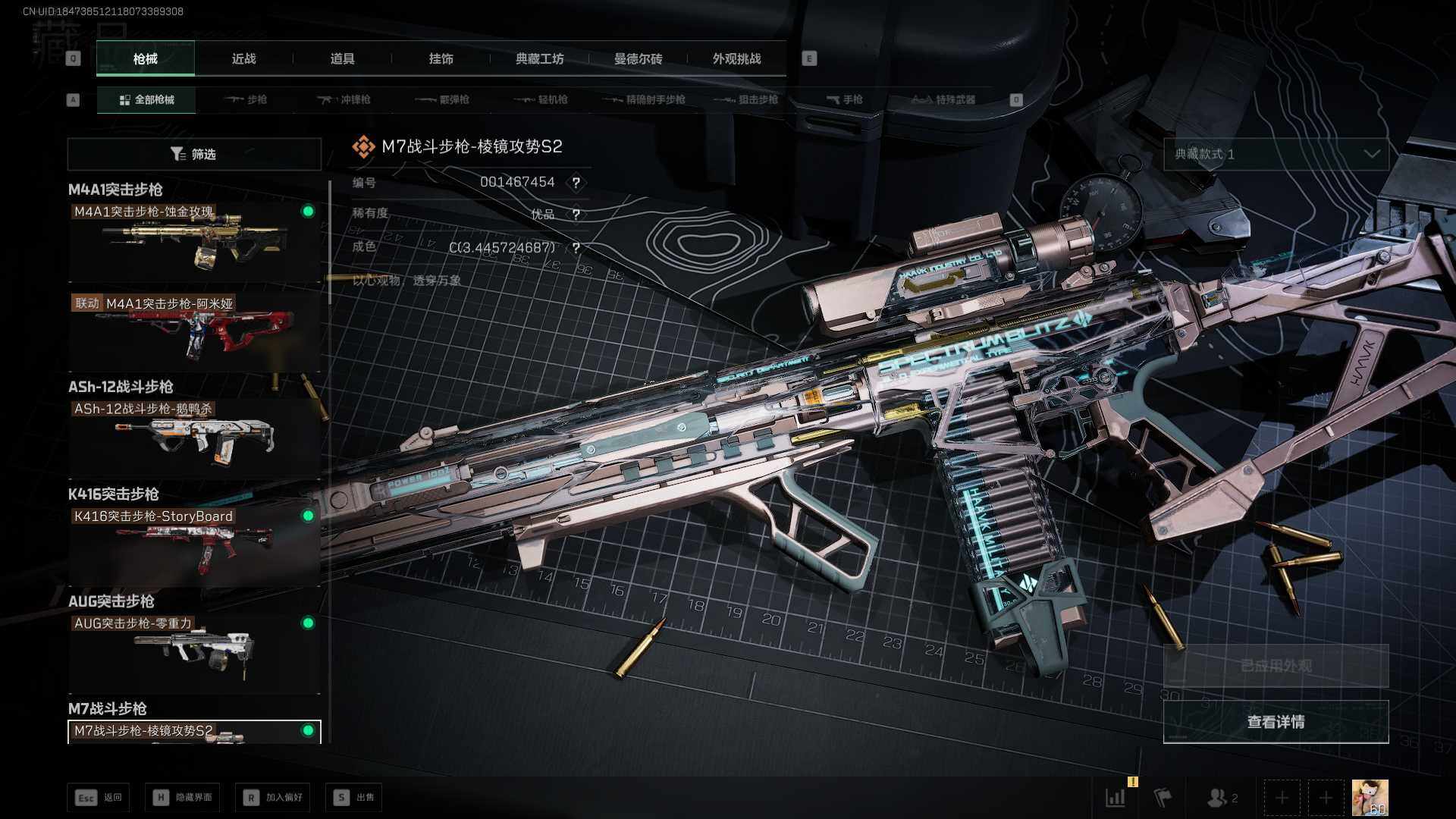 SJZCMW394618三角洲行动账号详情图15