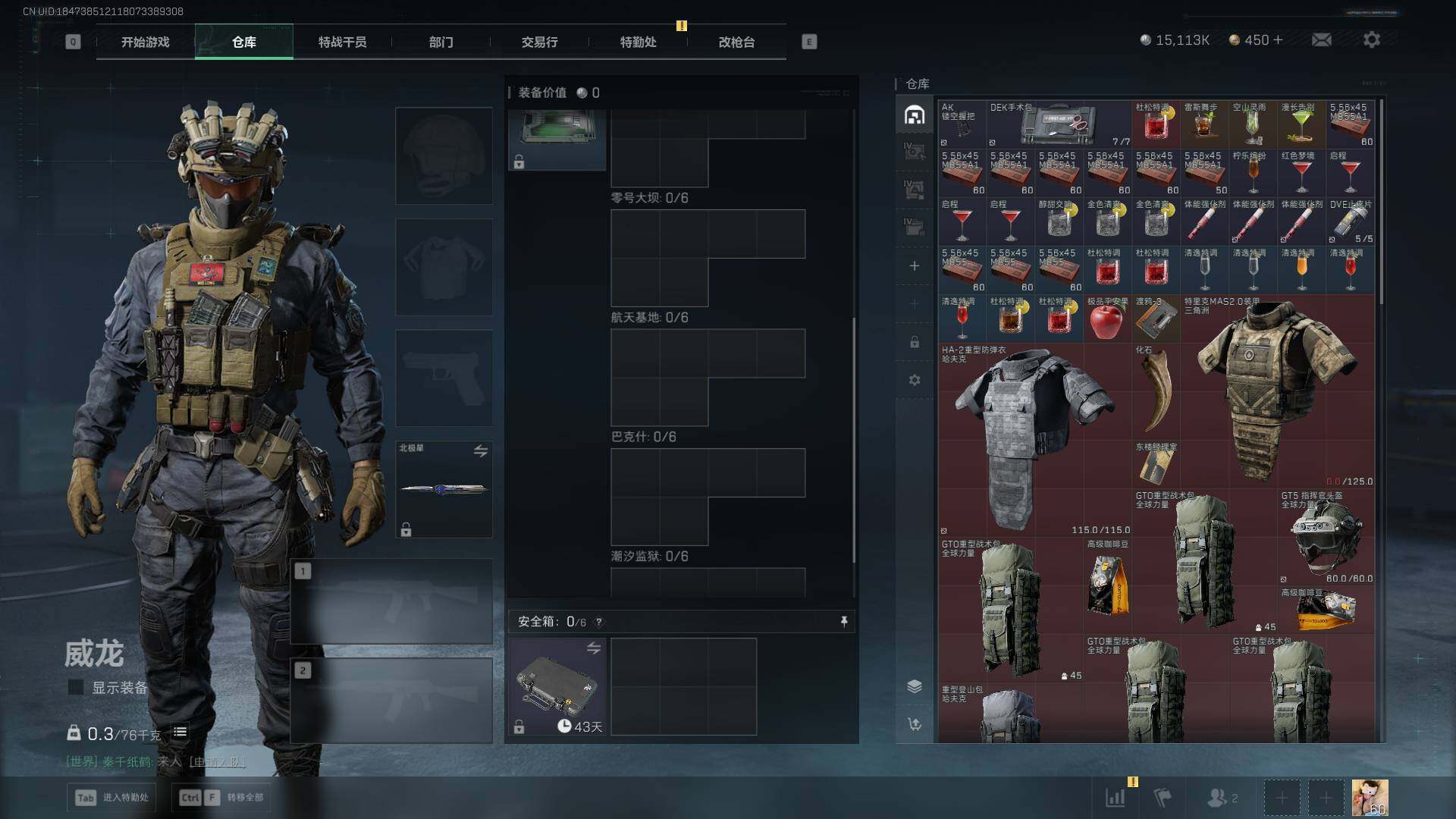 SJZCMW394618三角洲行动账号详情图16