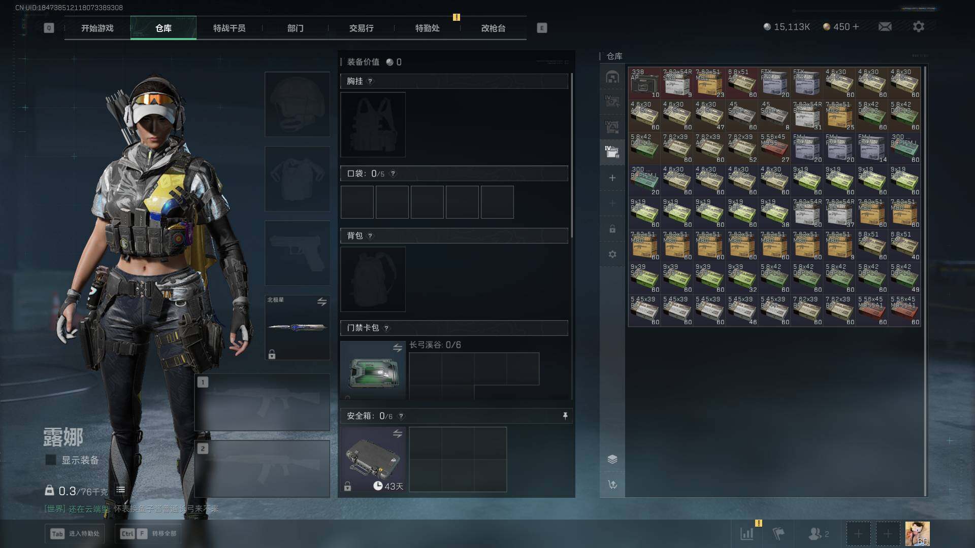 SJZCMW394618三角洲行动账号详情图22