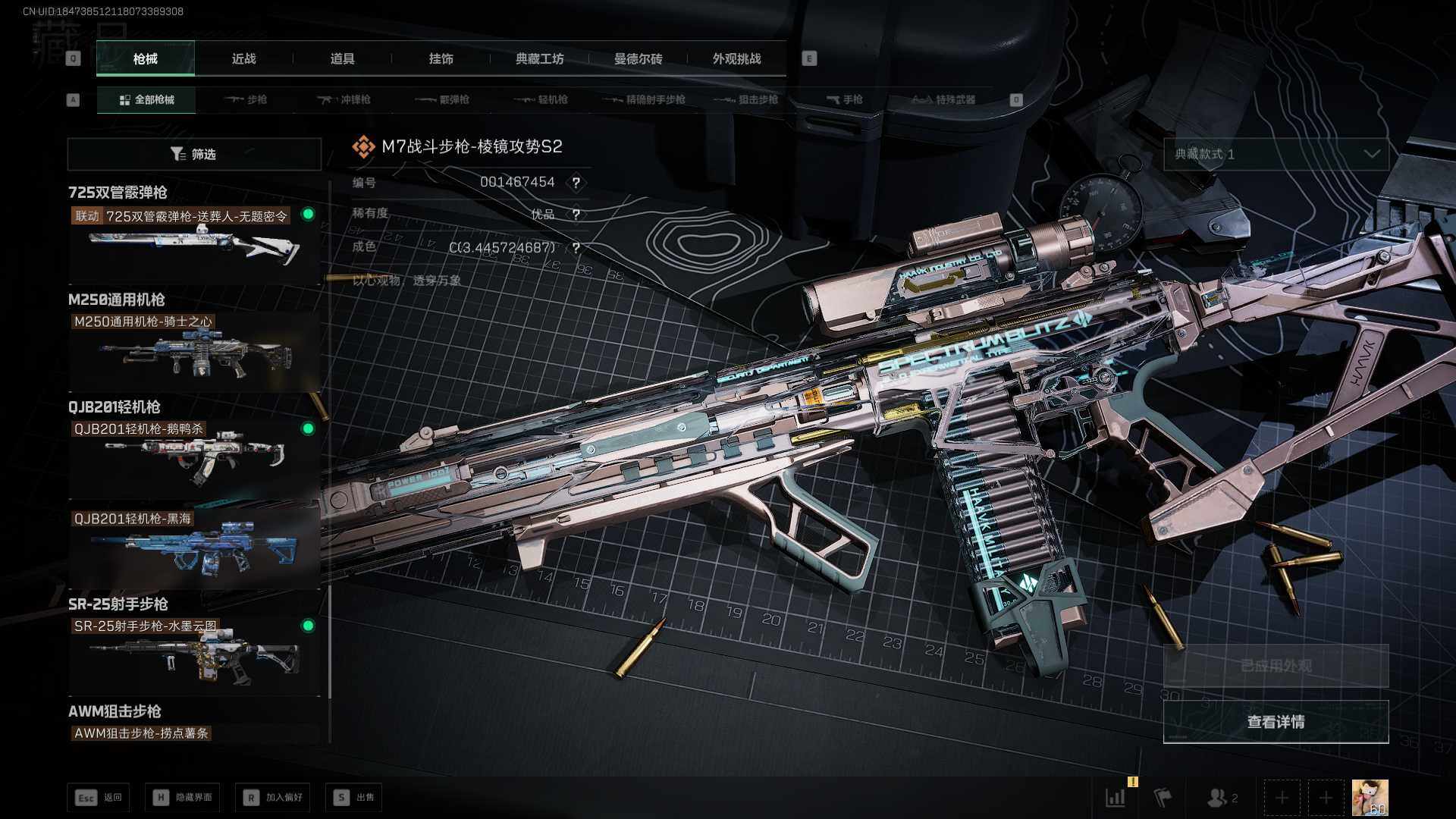 SJZCMW394618三角洲行动账号详情图24