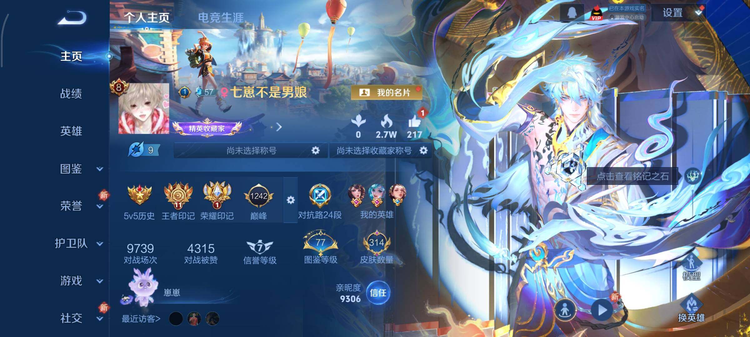 WZCMY3442906王者荣耀账号详情图2