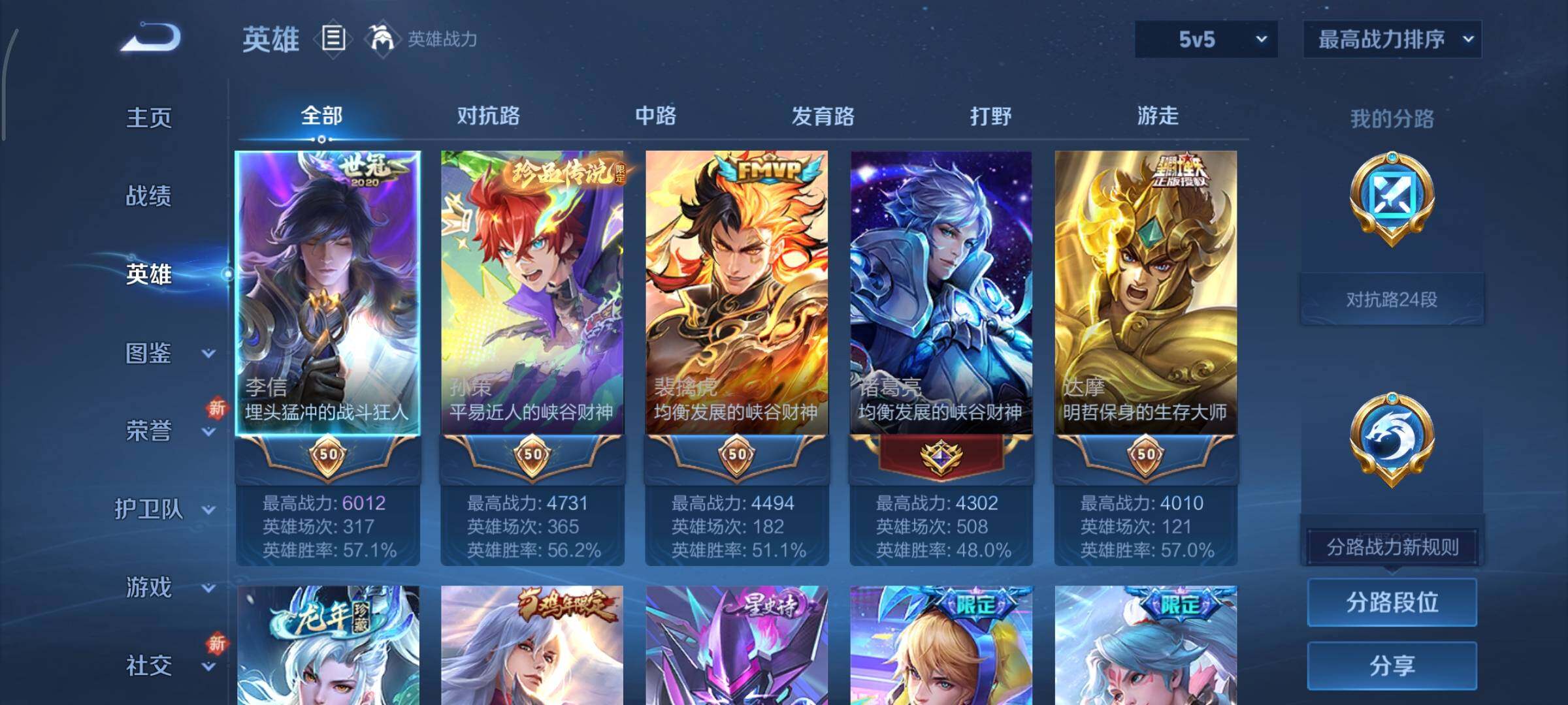 WZCMY3442906王者荣耀账号详情图3