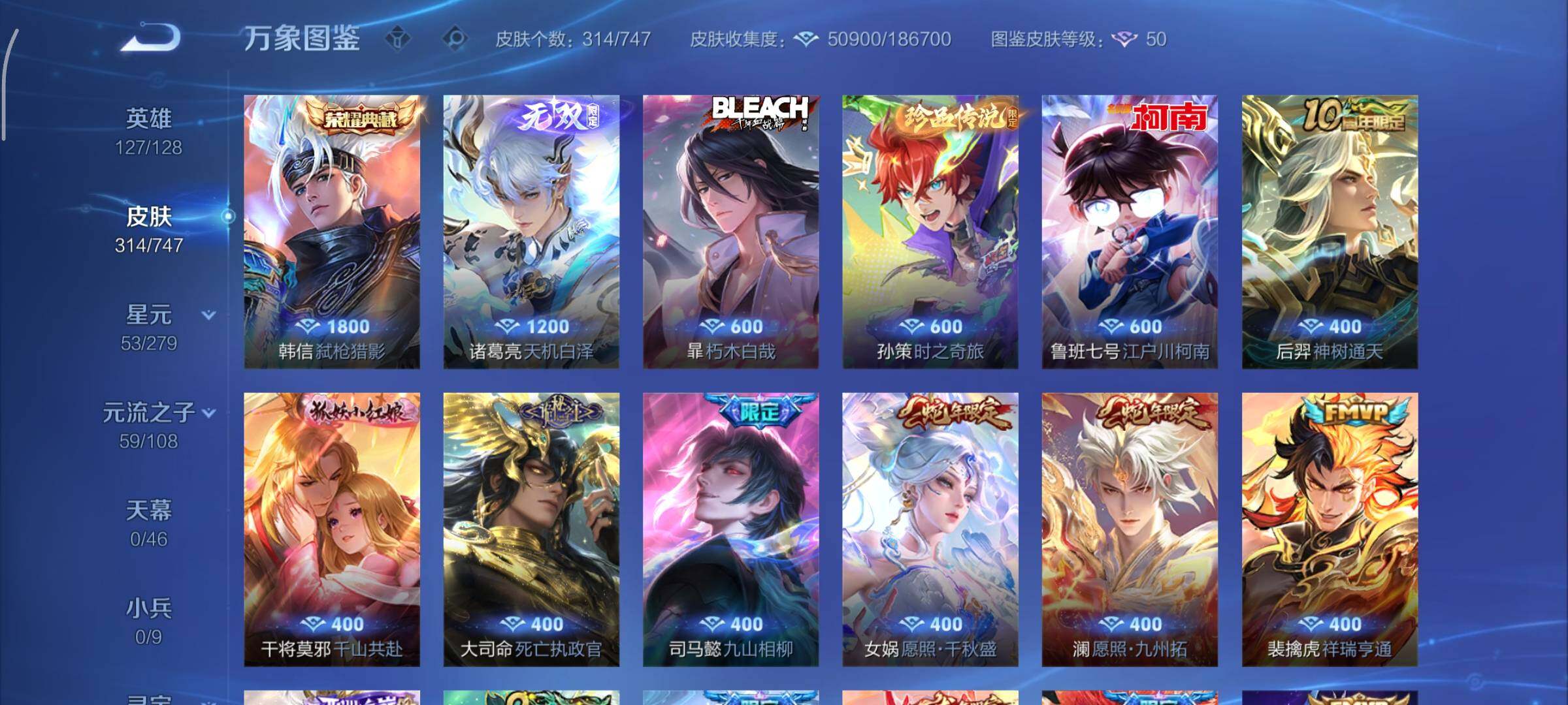 WZCMY3442906王者荣耀账号详情图6