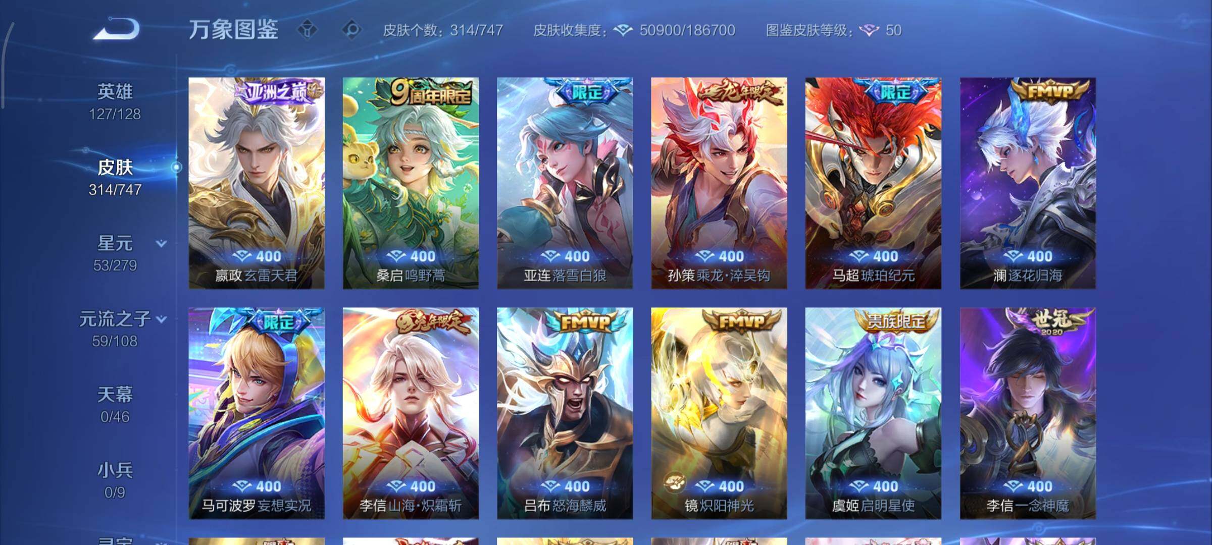 WZCMY3442906王者荣耀账号详情图7