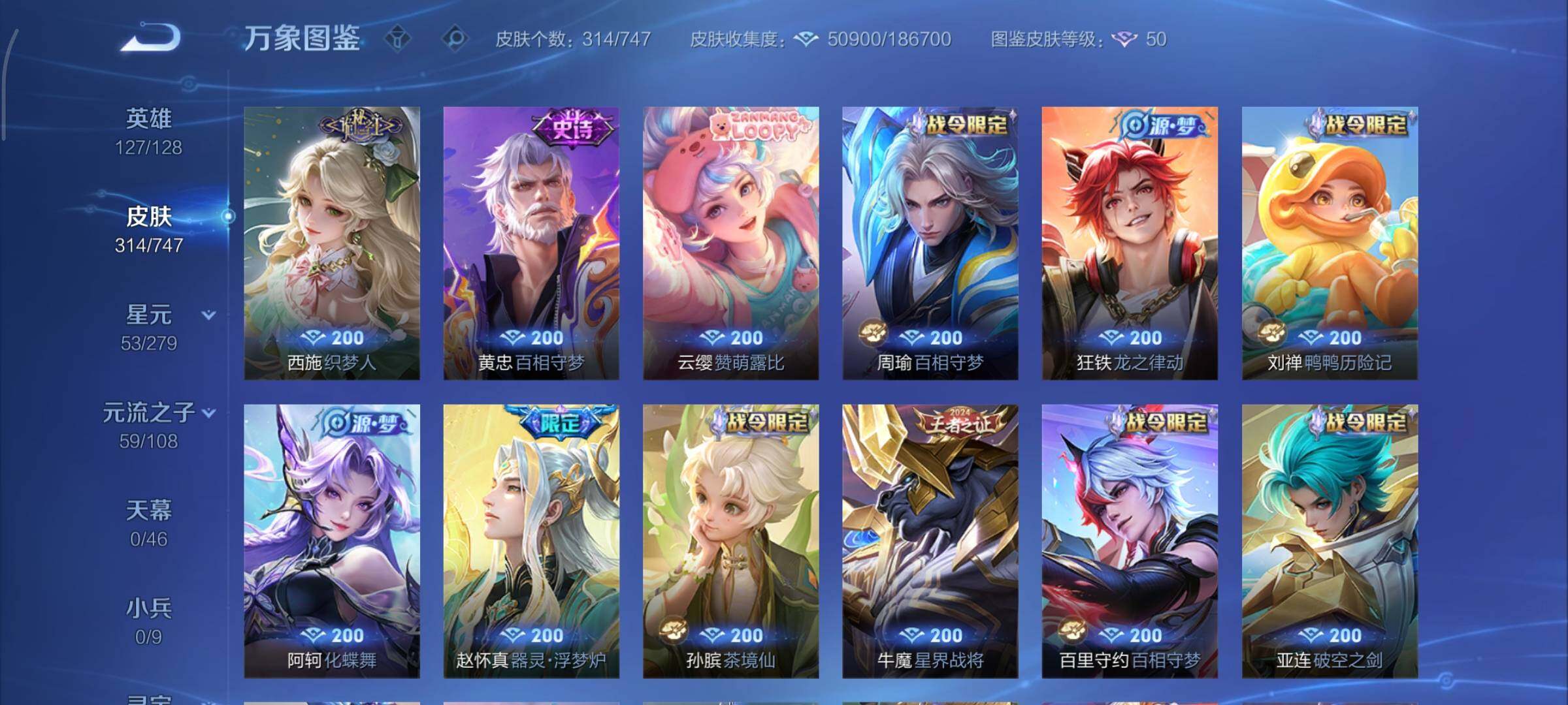 WZCMY3442906王者荣耀账号详情图9