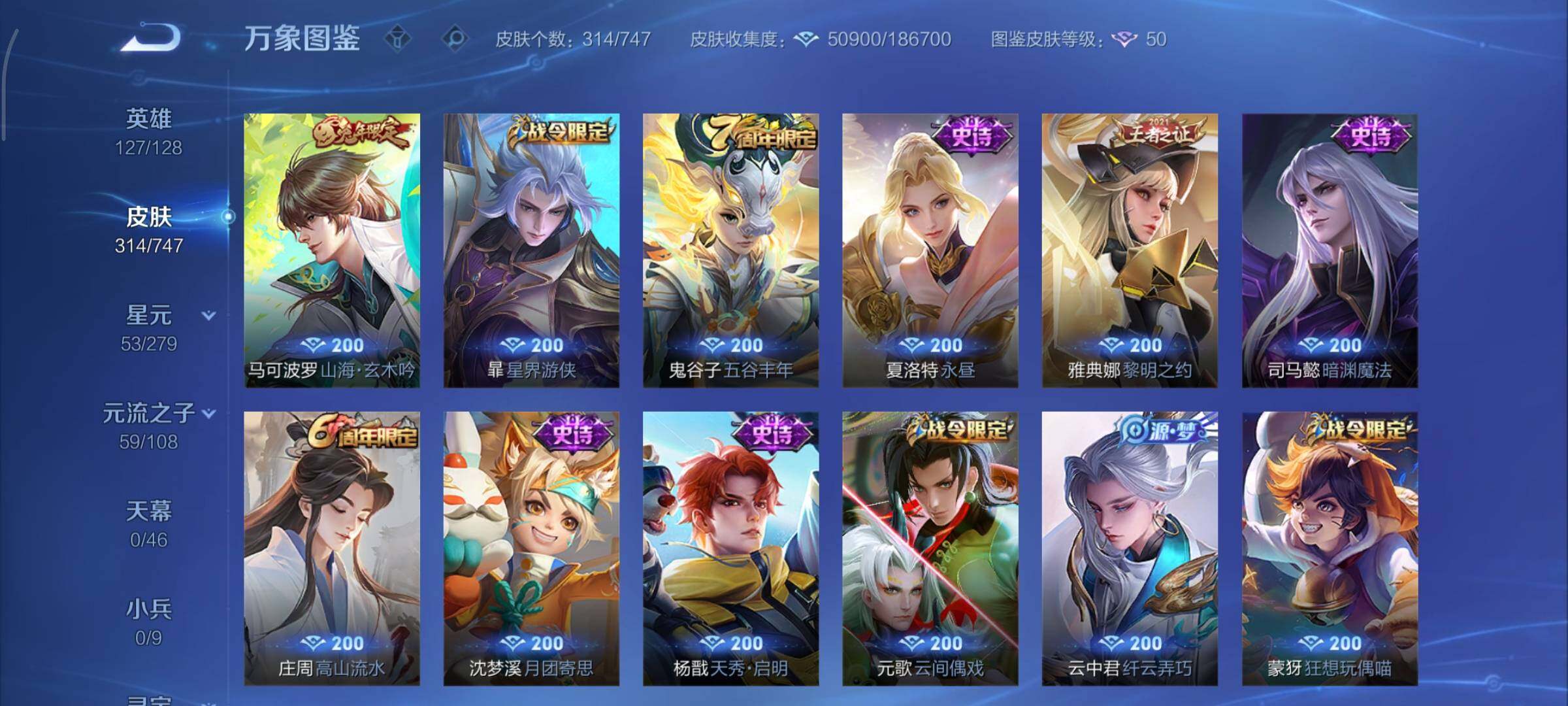 WZCMY3442906王者荣耀账号详情图11