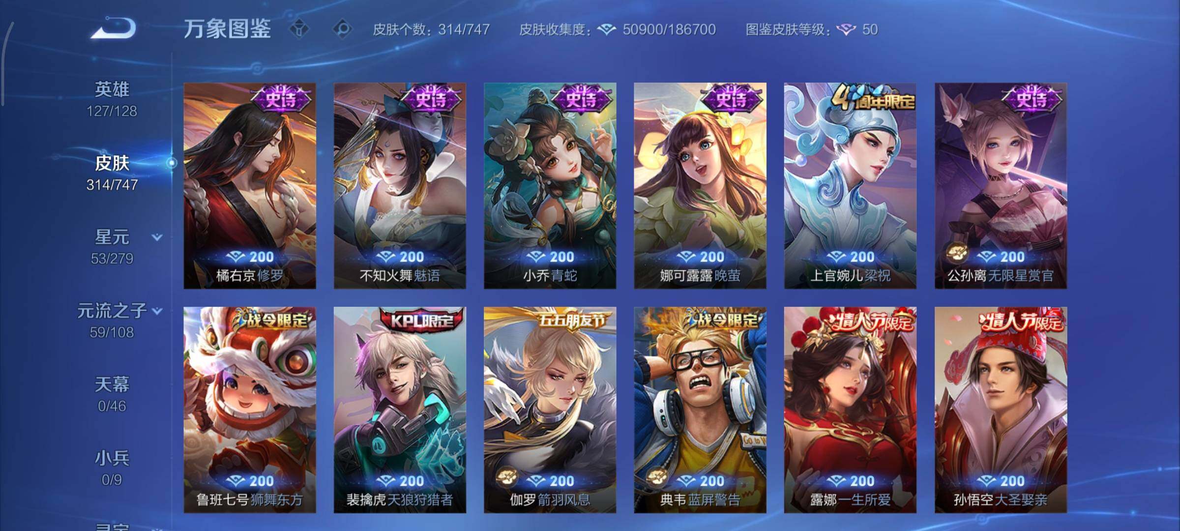 WZCMY3442906王者荣耀账号详情图12