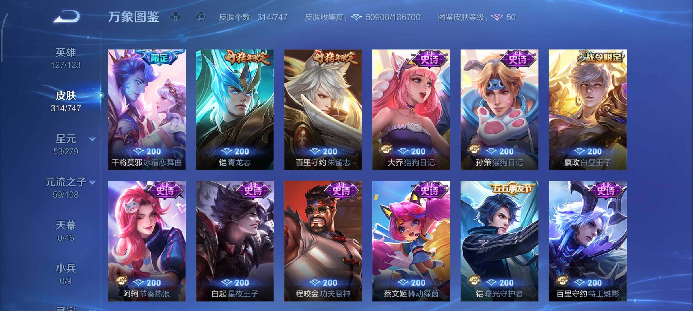 WZCMY3442906王者荣耀账号详情图13