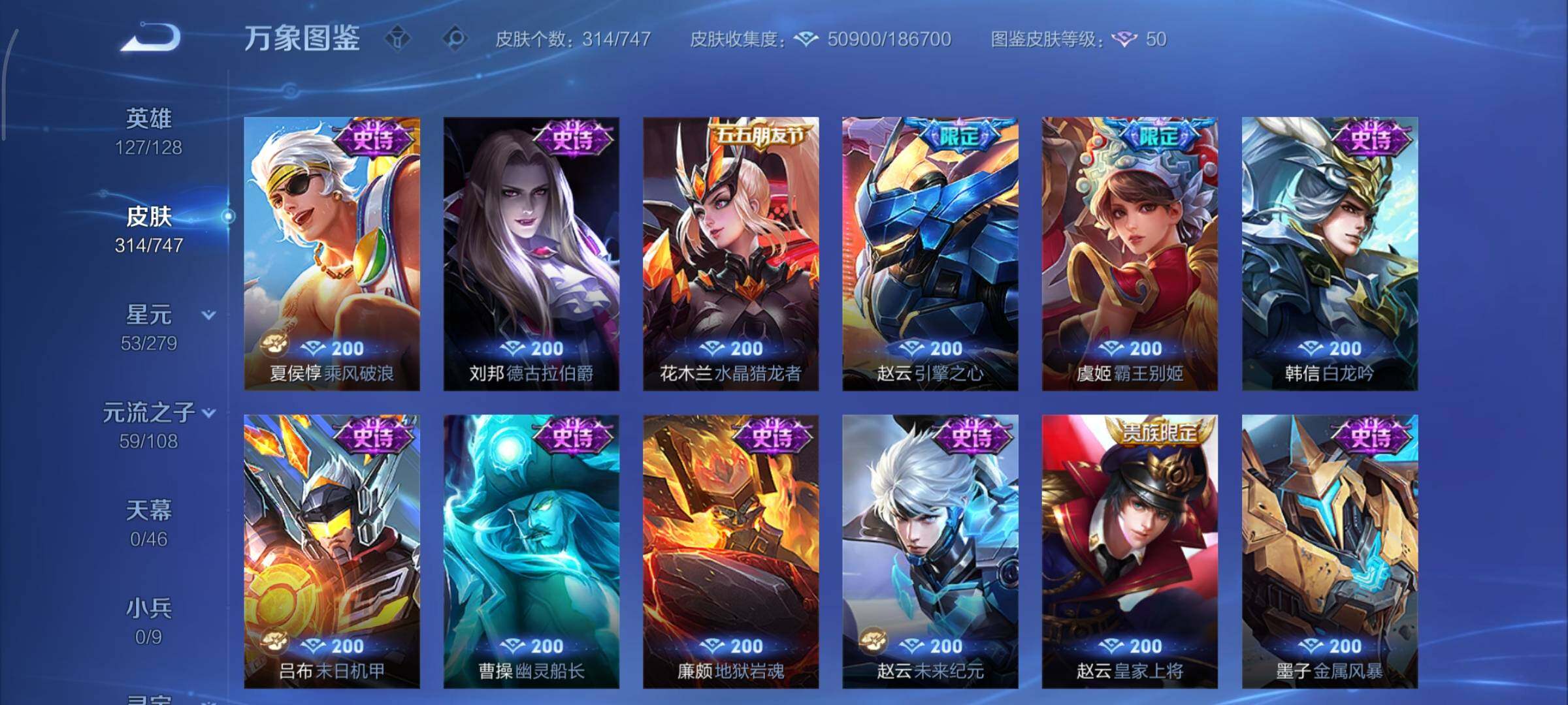 WZCMY3442906王者荣耀账号详情图14