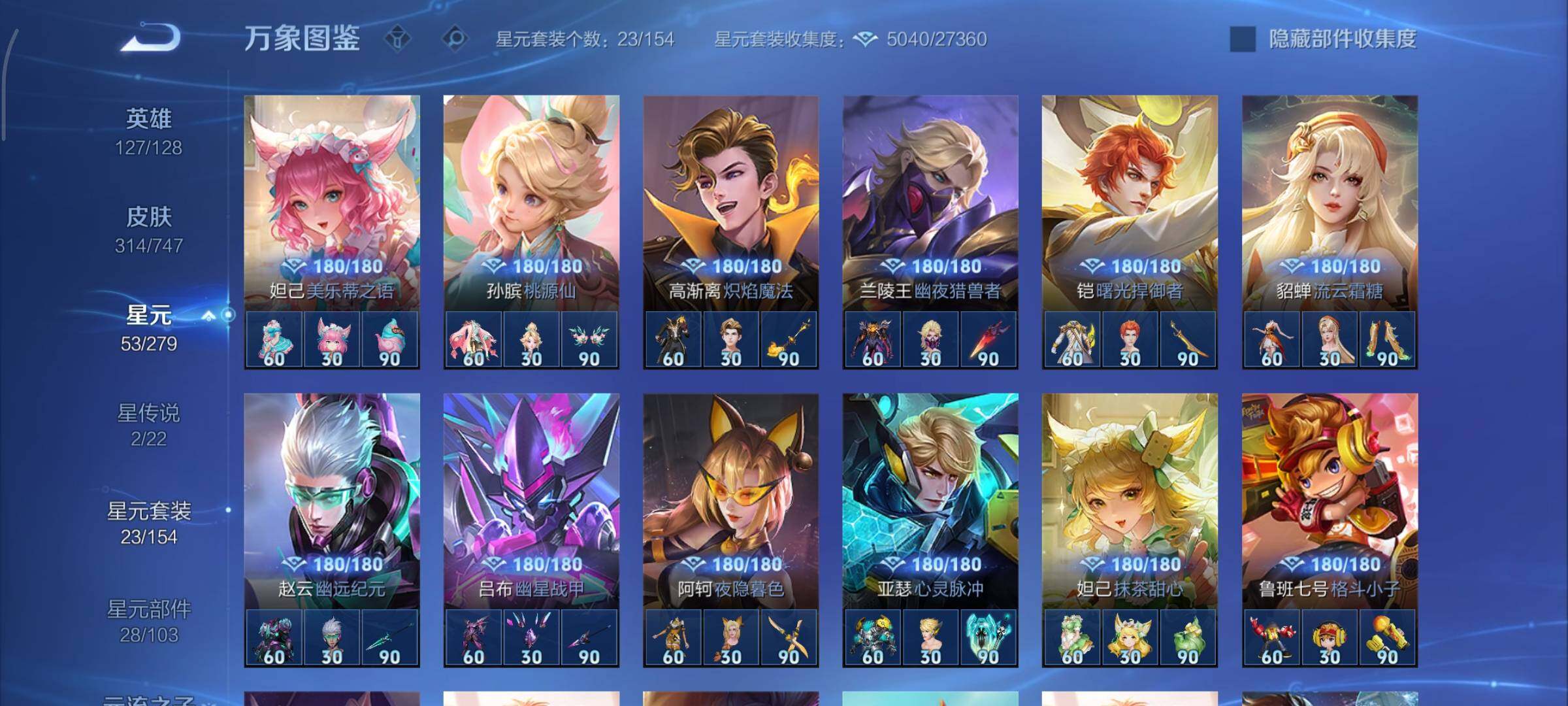 WZCMY3442906王者荣耀账号详情图17