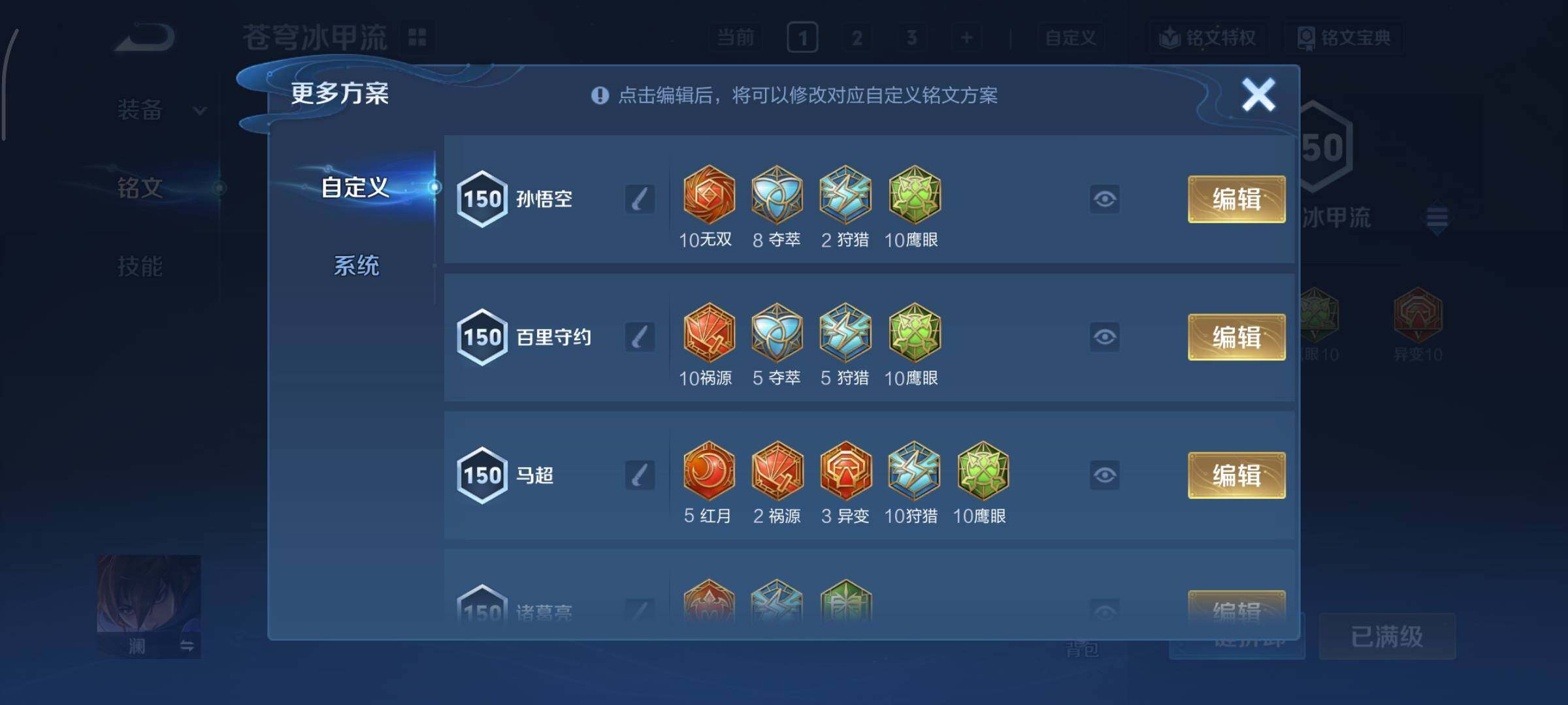 WZCMY3442906王者荣耀账号详情图19