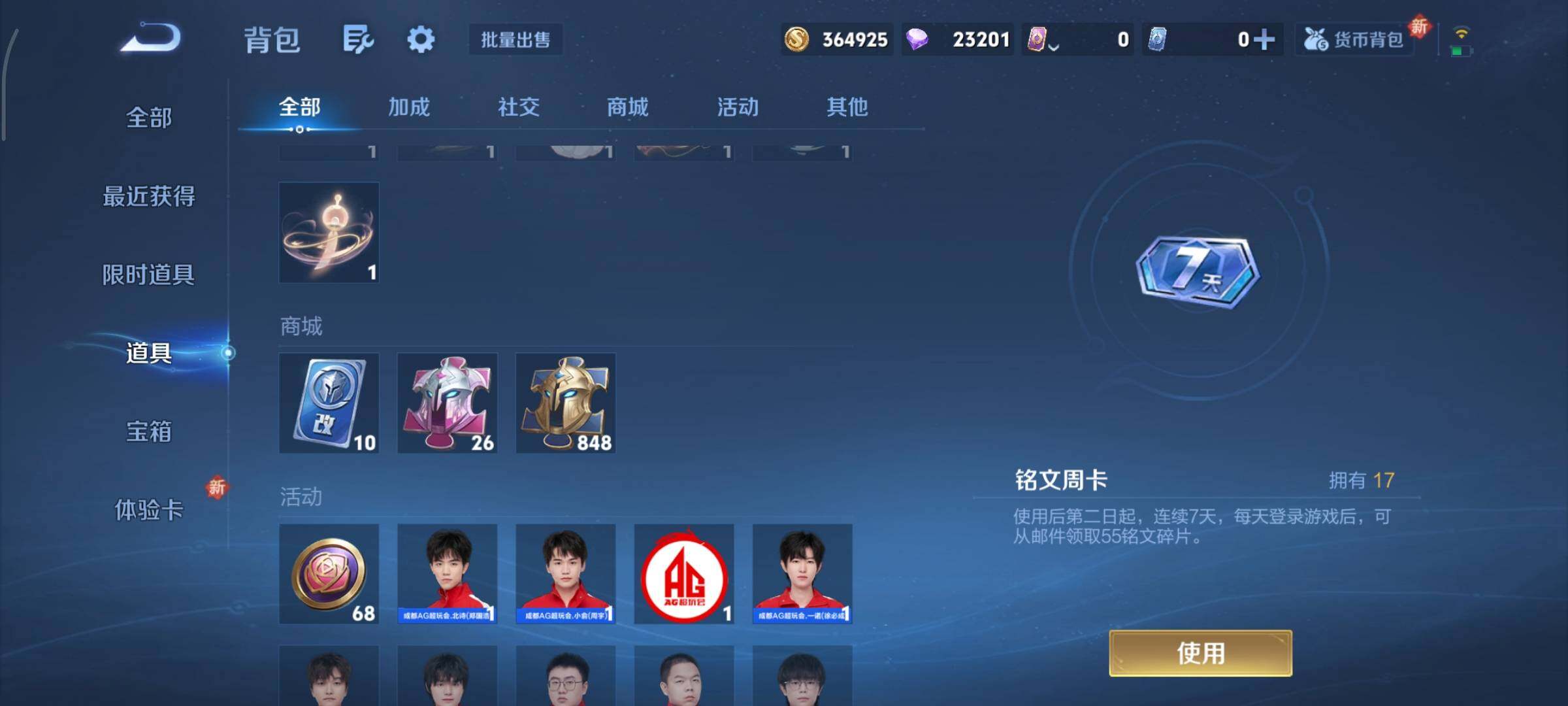 WZCMY3442906王者荣耀账号详情图21