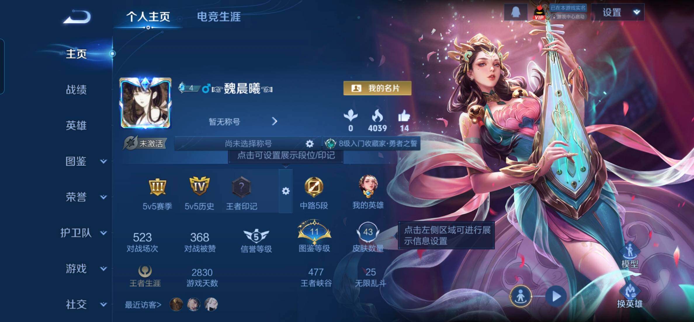 WZKG449122王者荣耀账号详情图3