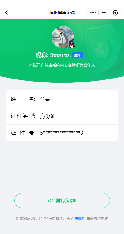 WZKG449122王者荣耀账号详情图7