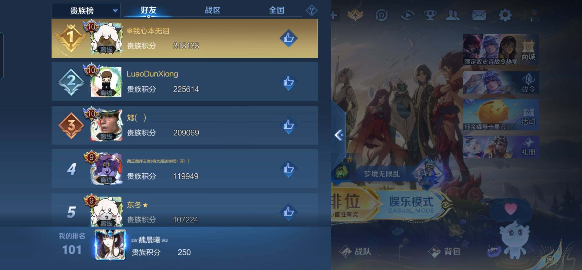 WZKG449122王者荣耀账号详情图10