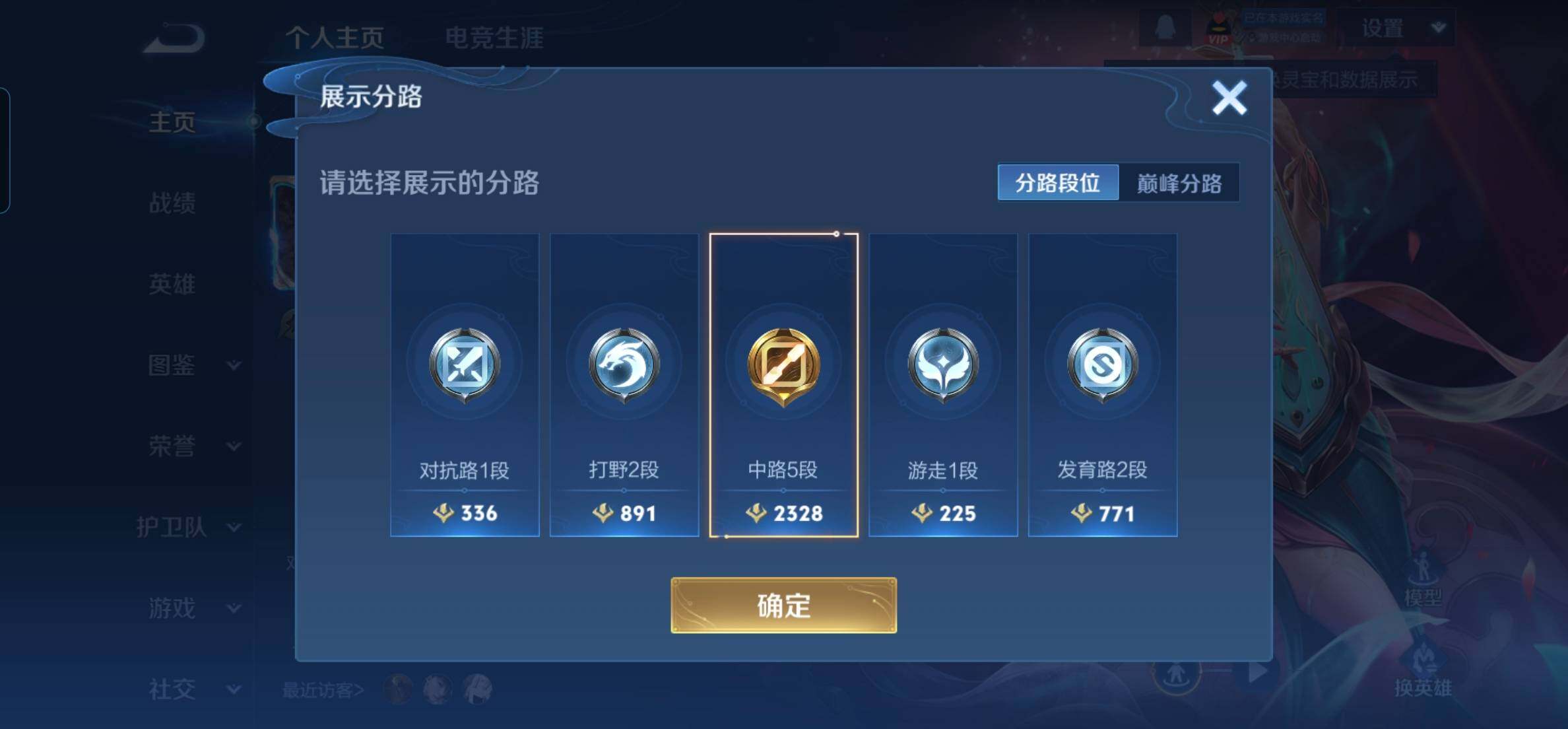 WZKG449122王者荣耀账号详情图12