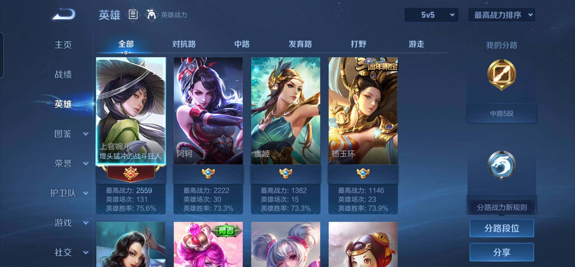 WZKG449122王者荣耀账号详情图13