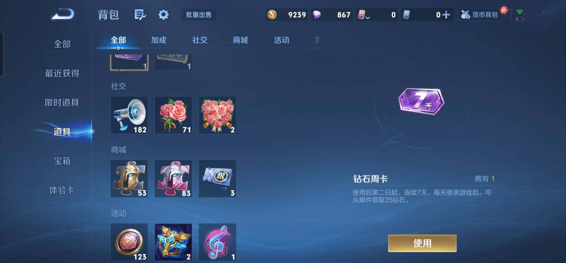 WZKG449122王者荣耀账号详情图17