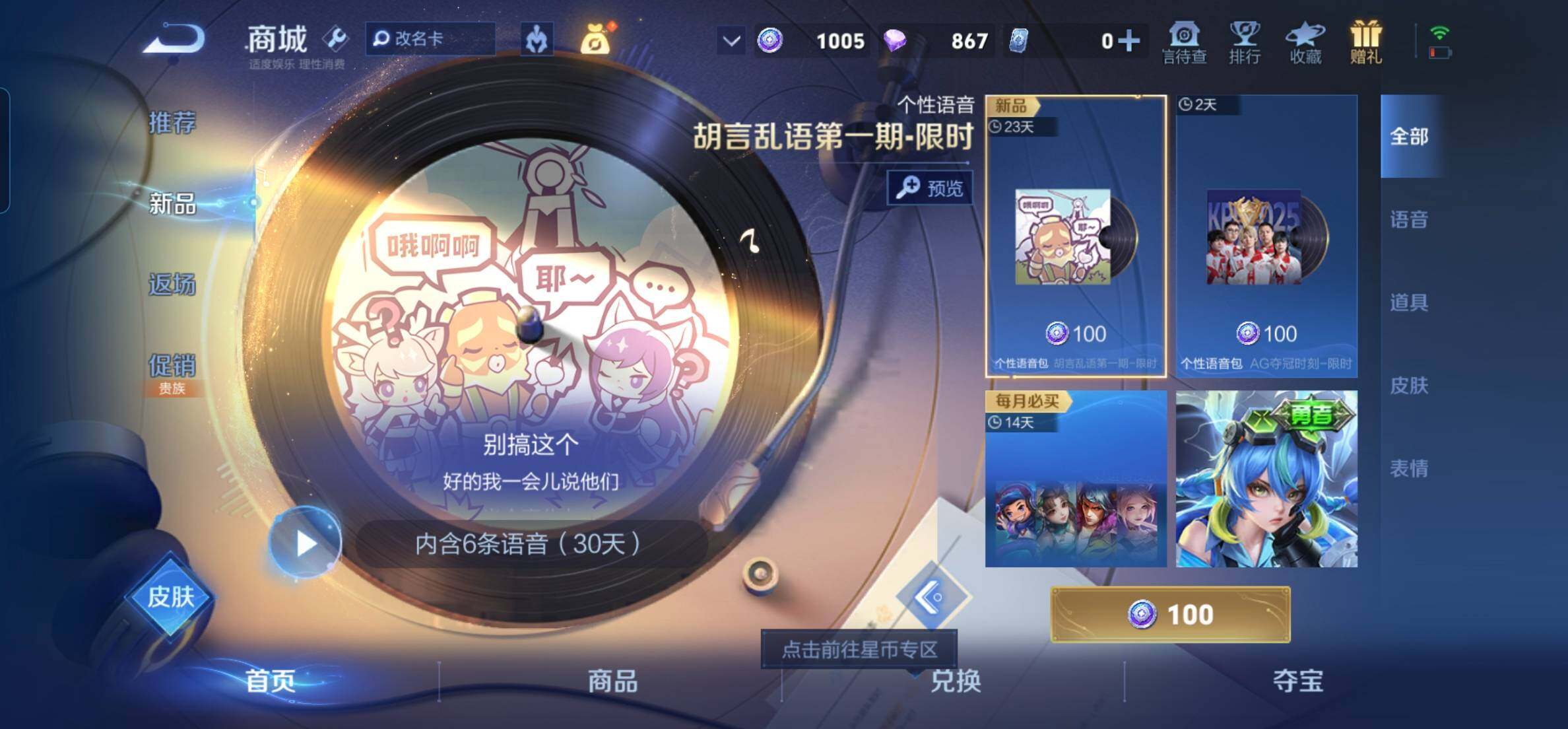 WZKG449122王者荣耀账号详情图18