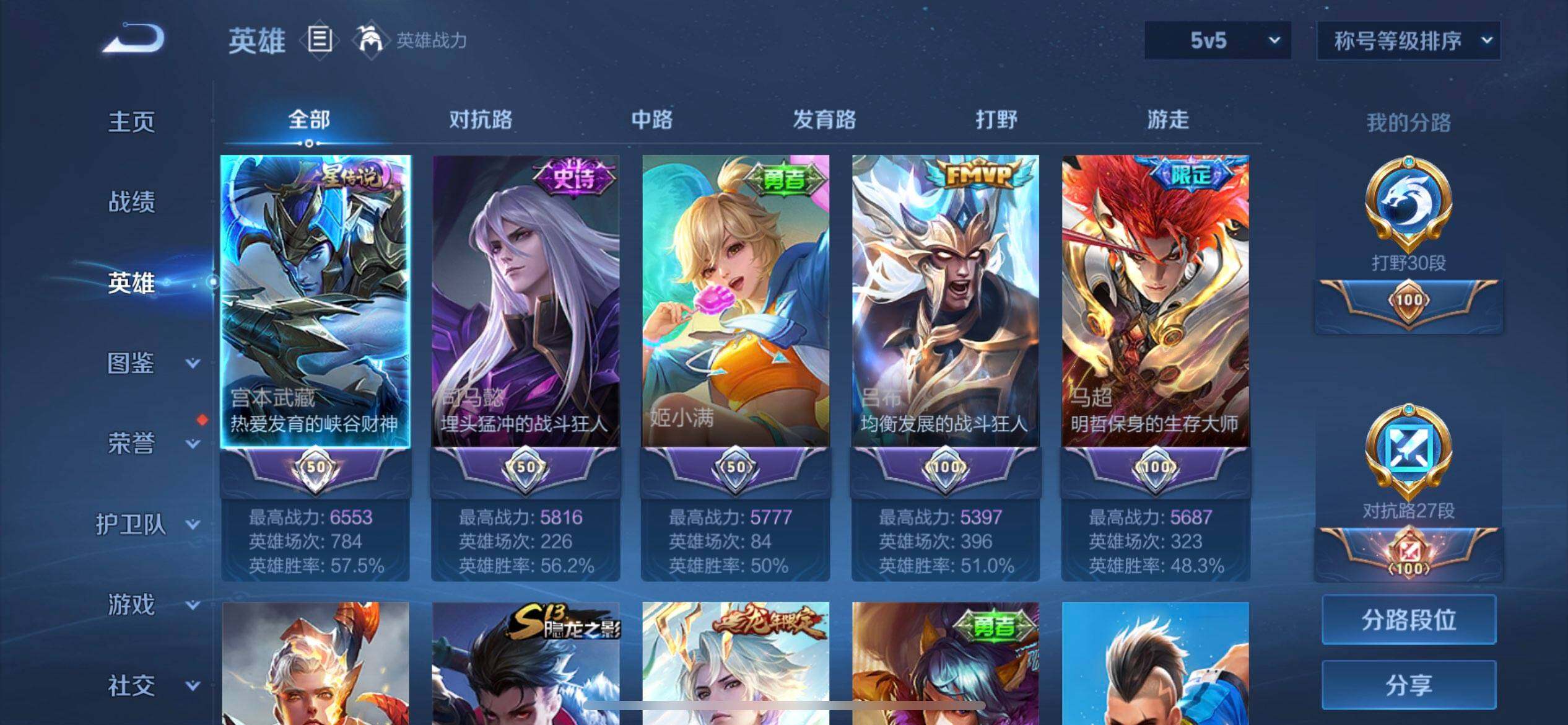 WZQM3445431王者荣耀账号详情图6