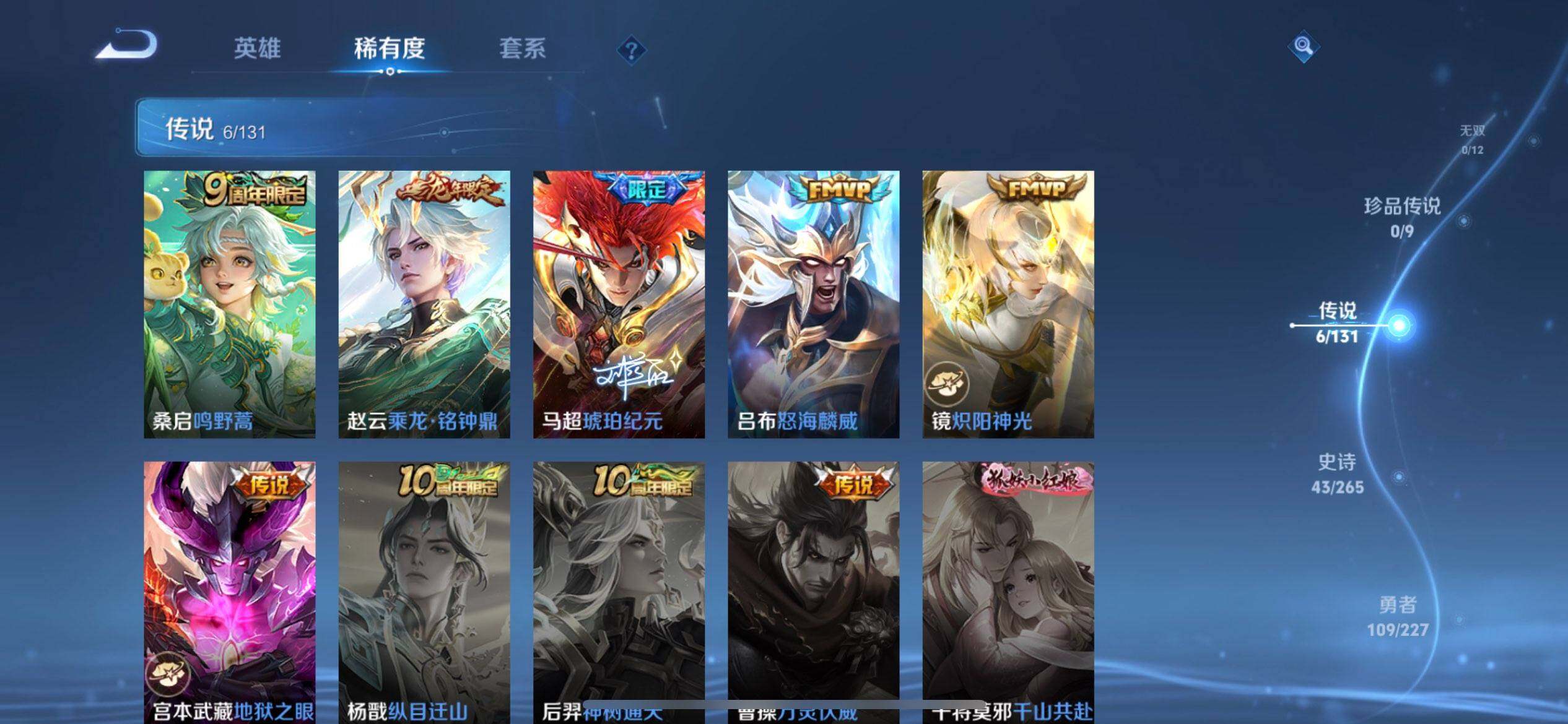 WZQM3445431王者荣耀账号详情图7