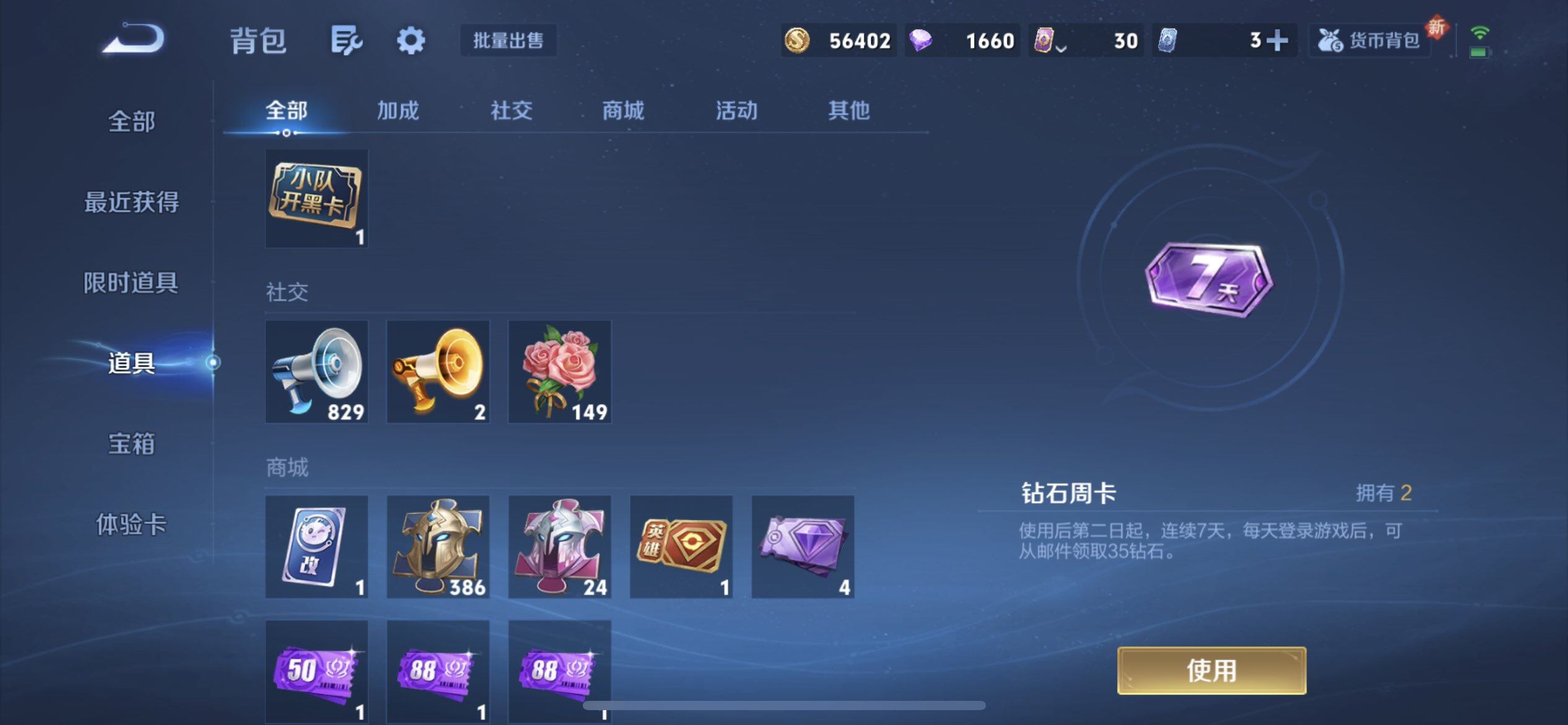 WZQM3445431王者荣耀账号详情图9