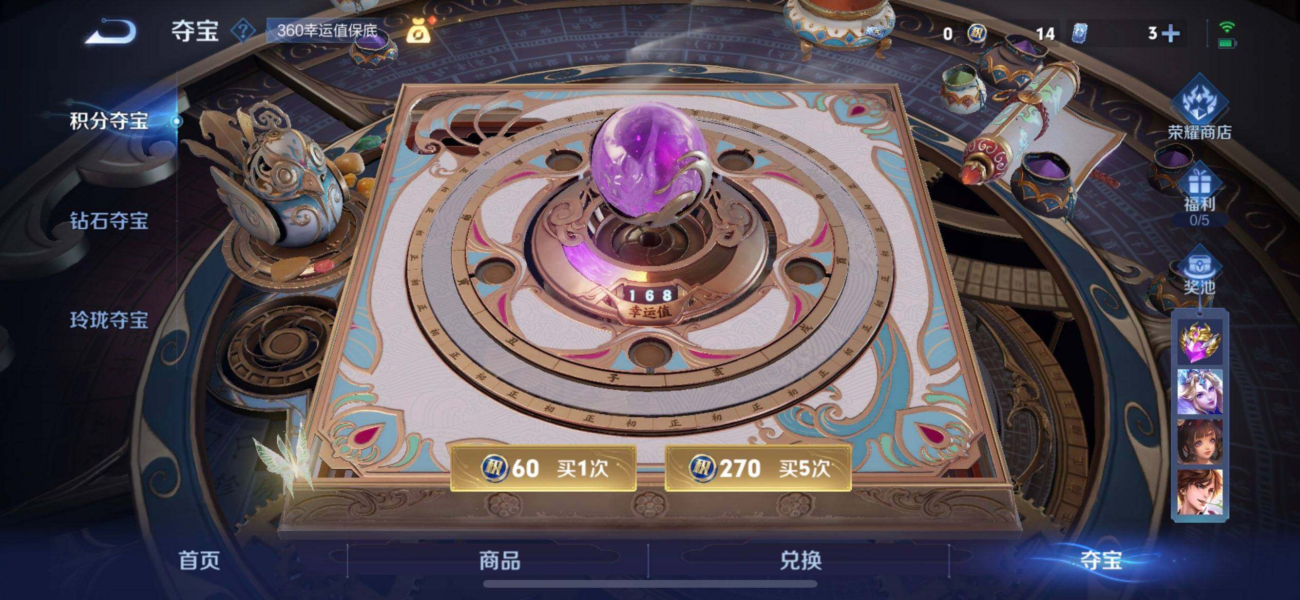 WZQM3445431王者荣耀账号详情图13