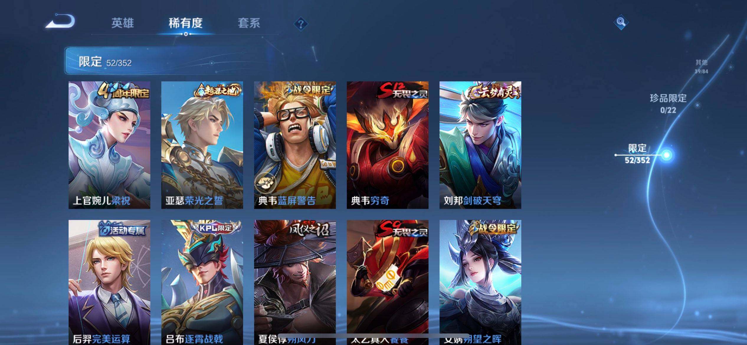 WZQM3445431王者荣耀账号详情图14