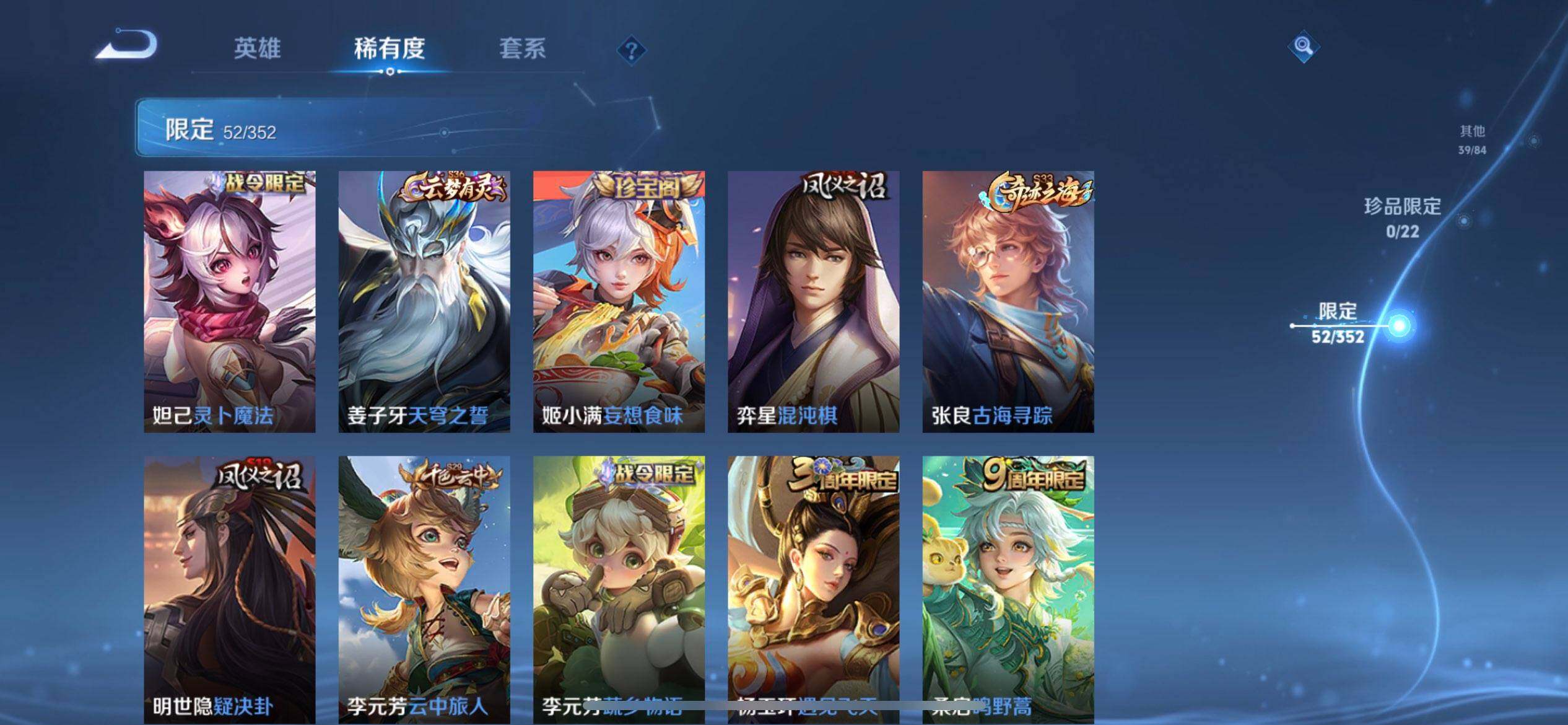 WZQM3445431王者荣耀账号详情图15