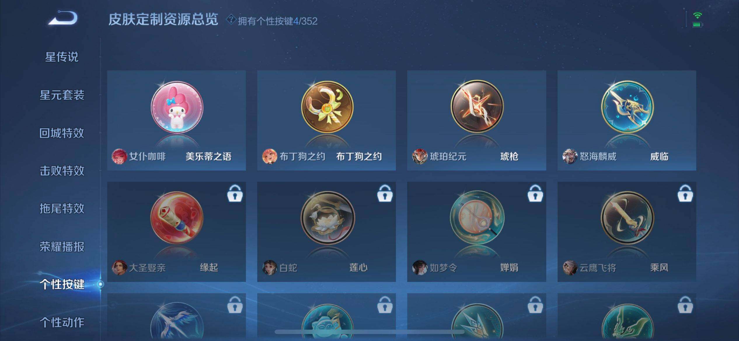 WZQM3445431王者荣耀账号详情图16