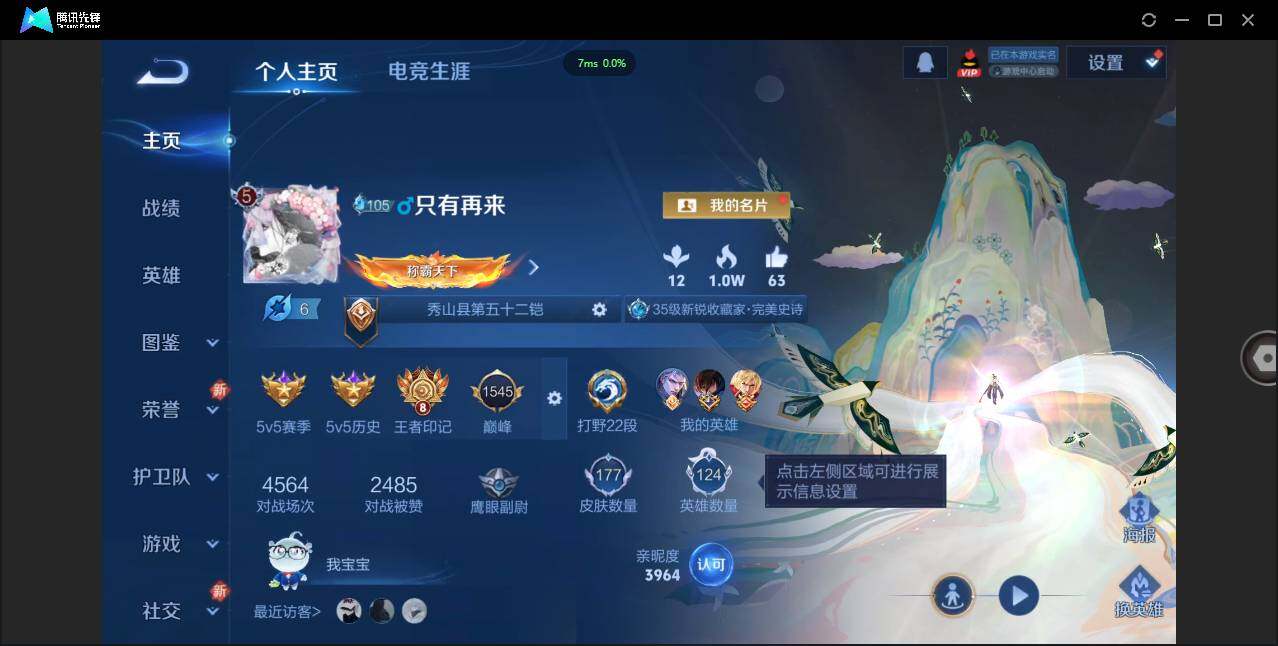 WZCMW3440204王者荣耀账号详情图3