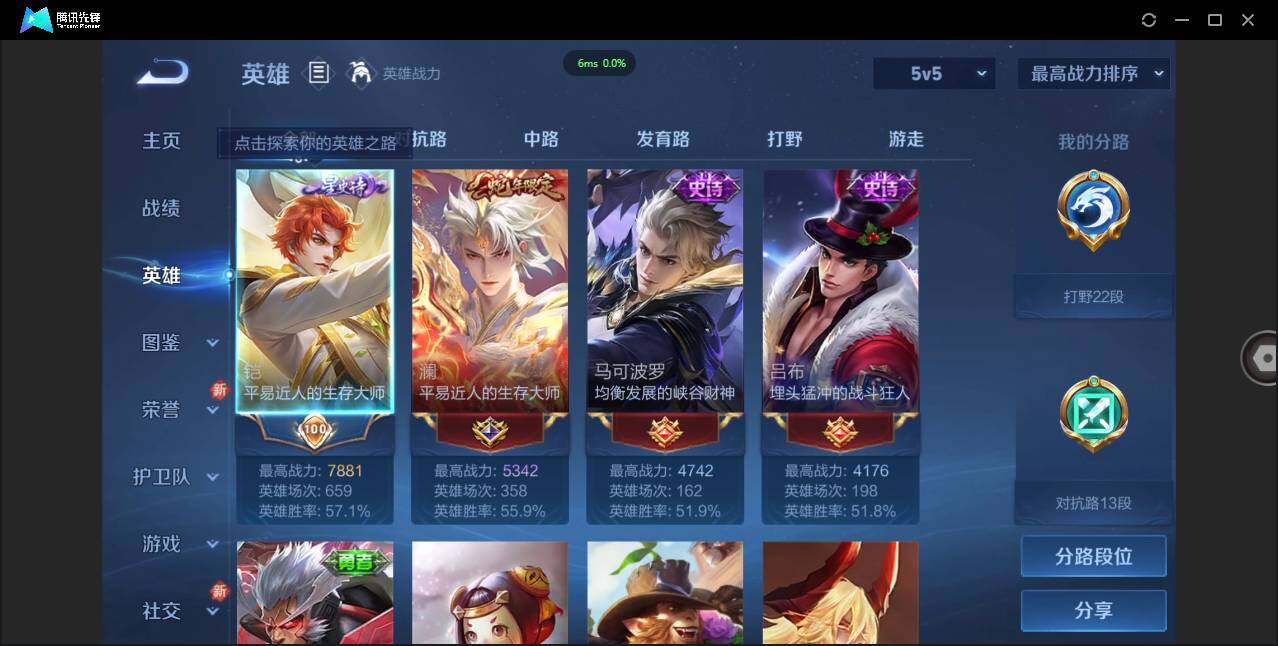 WZCMW3440204王者荣耀账号详情图4