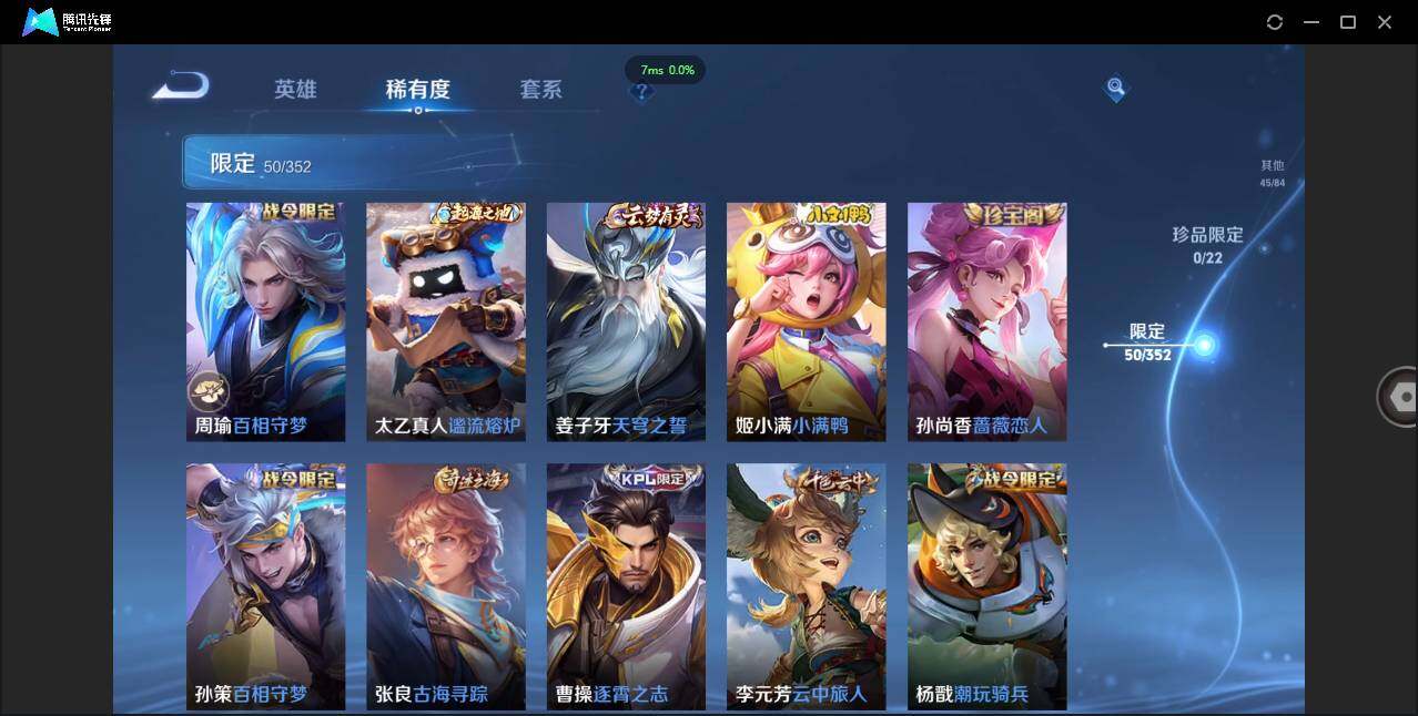 WZCMW3440204王者荣耀账号详情图10