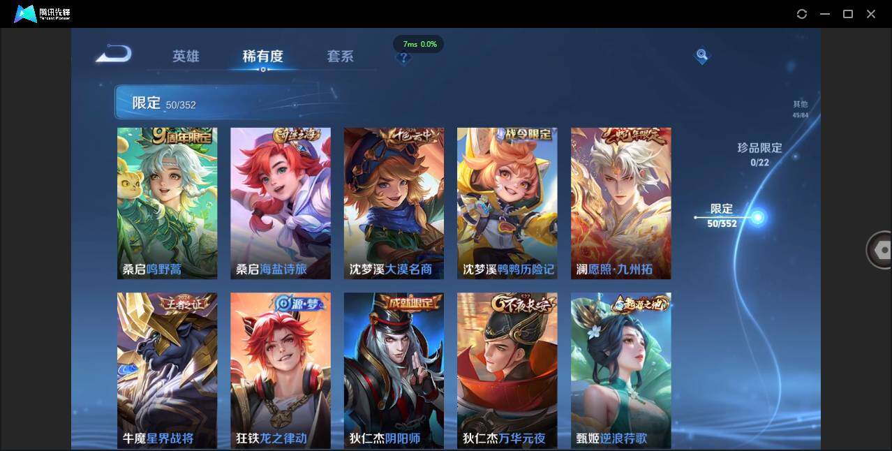 WZCMW3440204王者荣耀账号详情图11