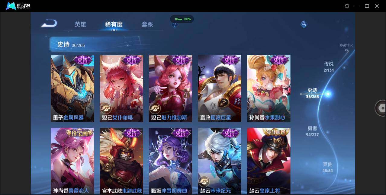 WZCMW3440204王者荣耀账号详情图15