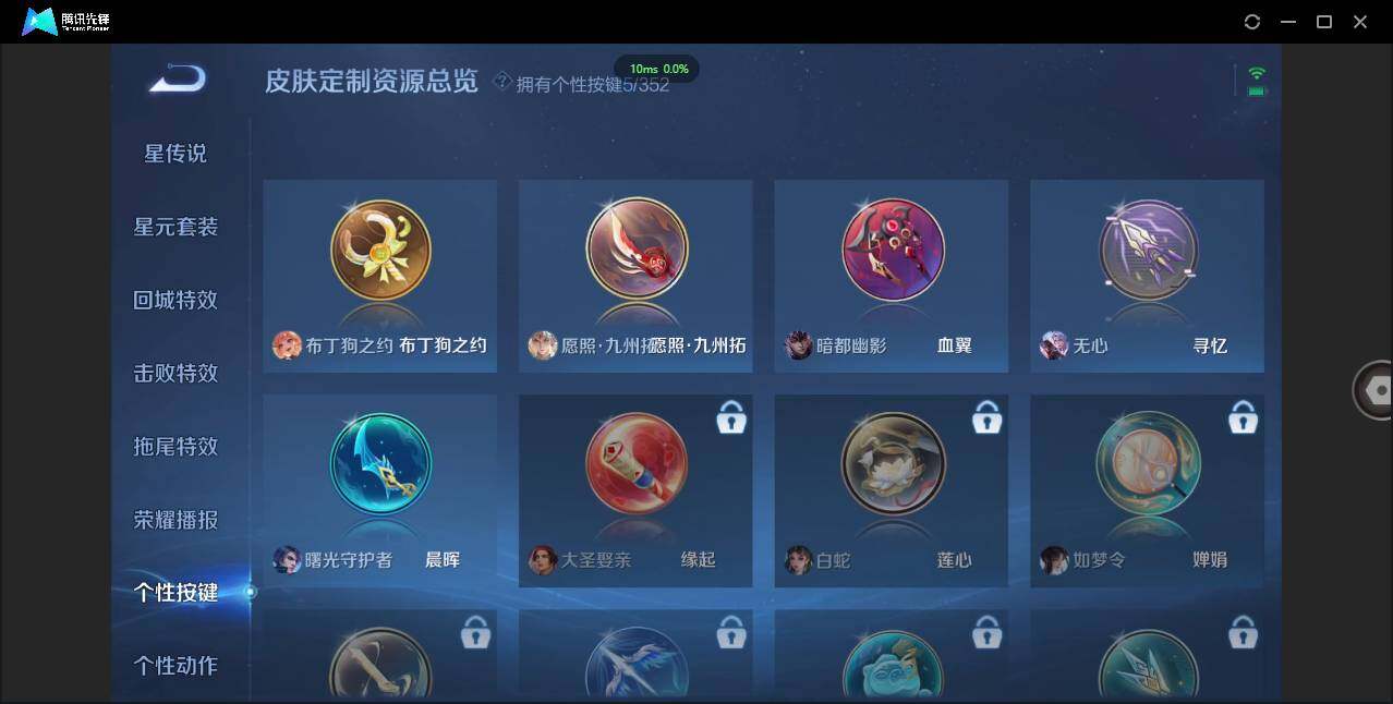 WZCMW3440204王者荣耀账号详情图16