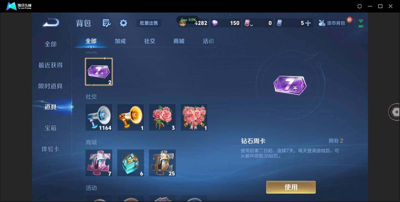 WZCMW3440204王者荣耀账号详情图18